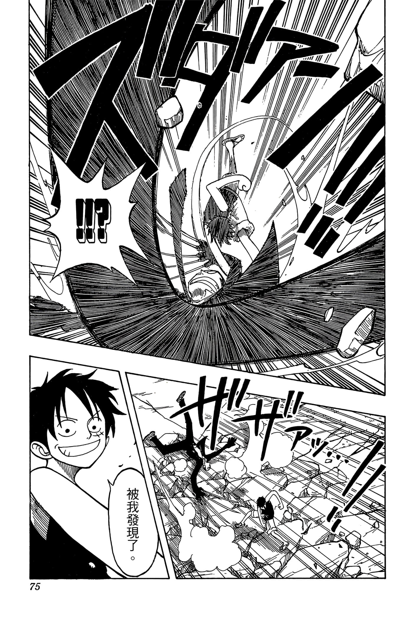 Page 74