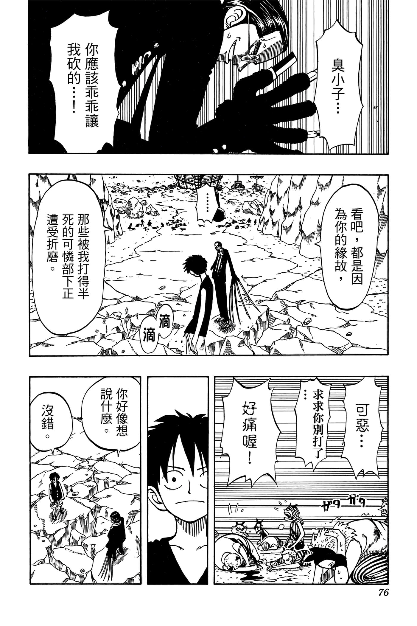 Page 75