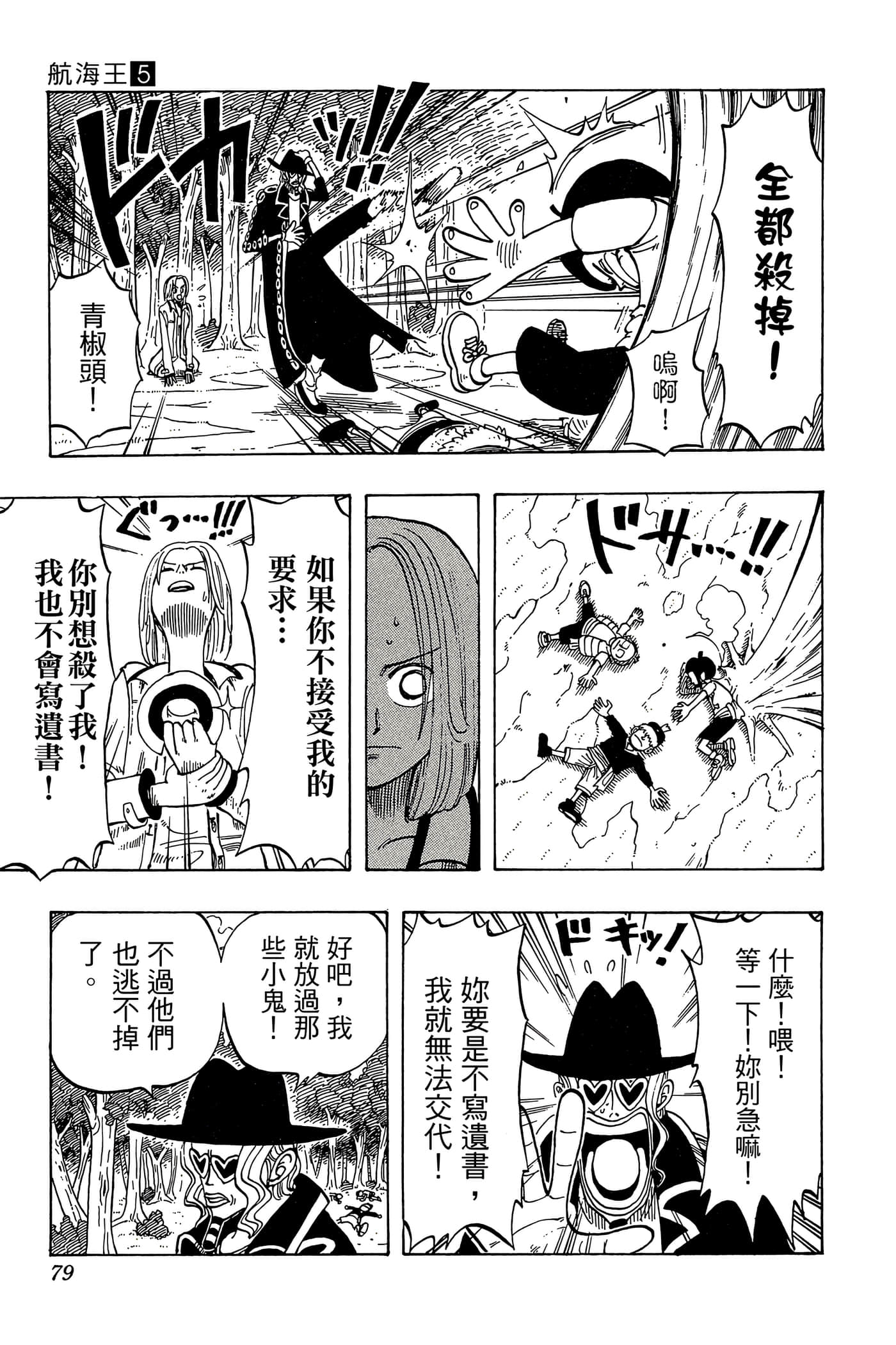 Page 78