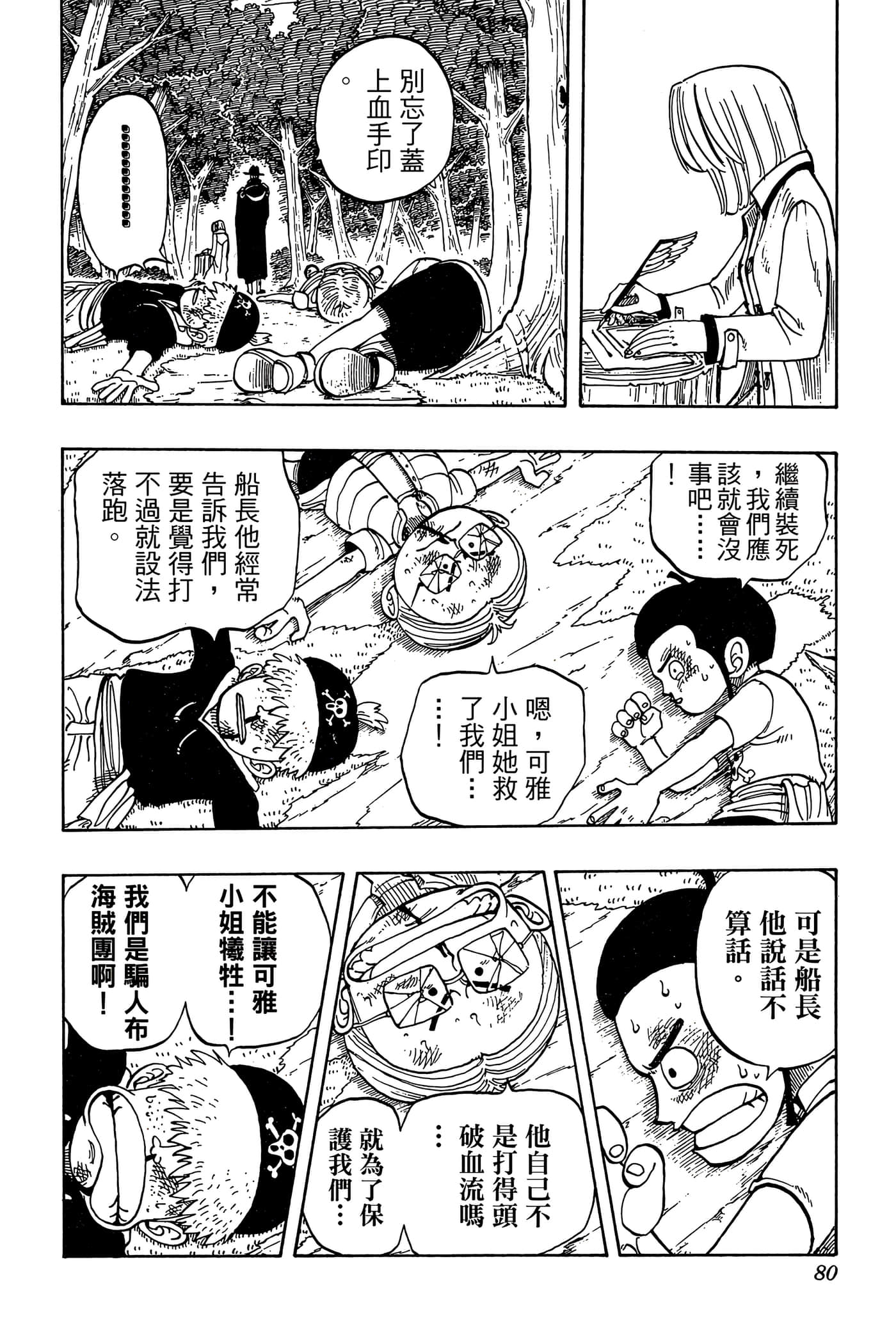 Page 79