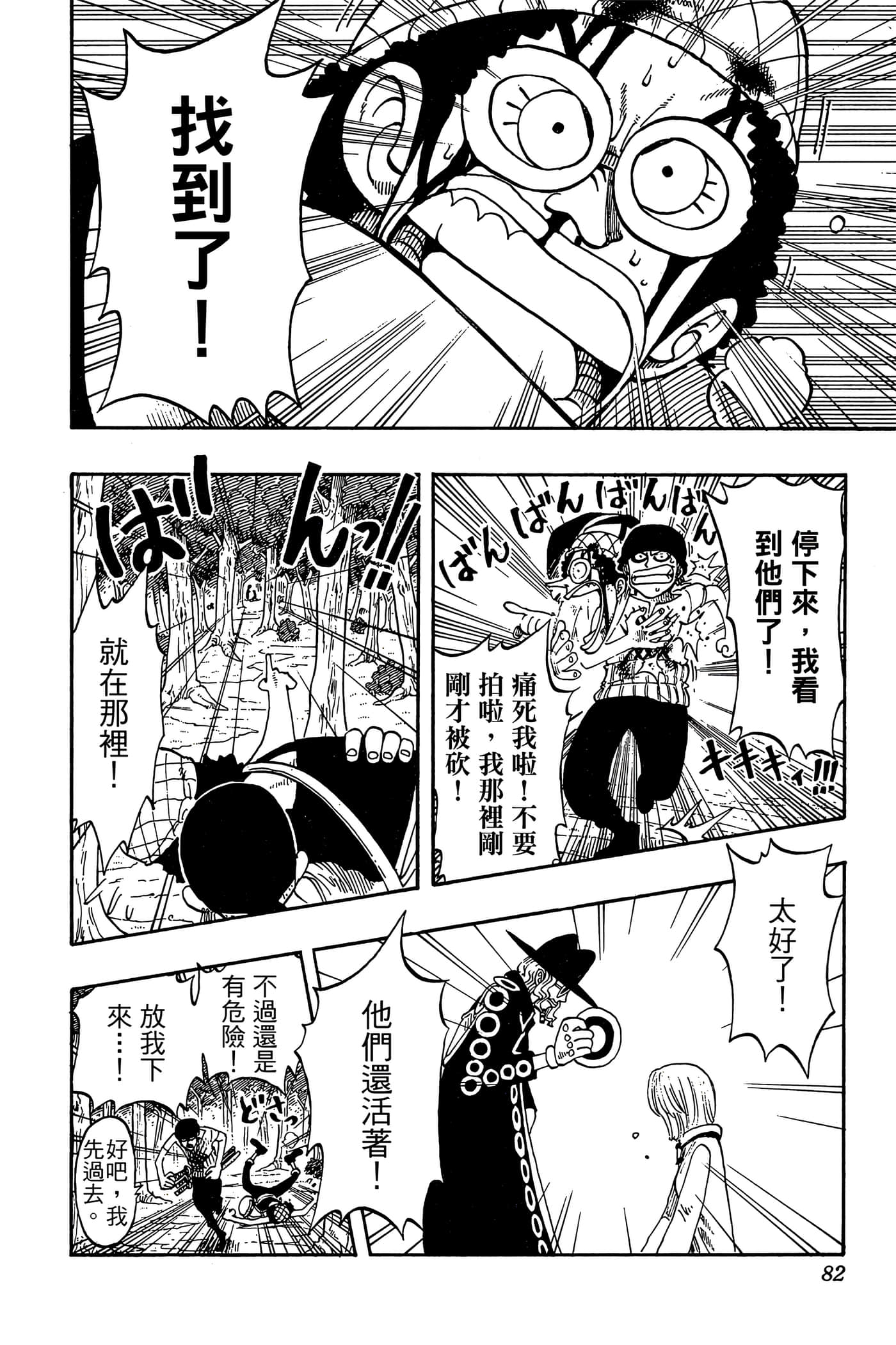 Page 81
