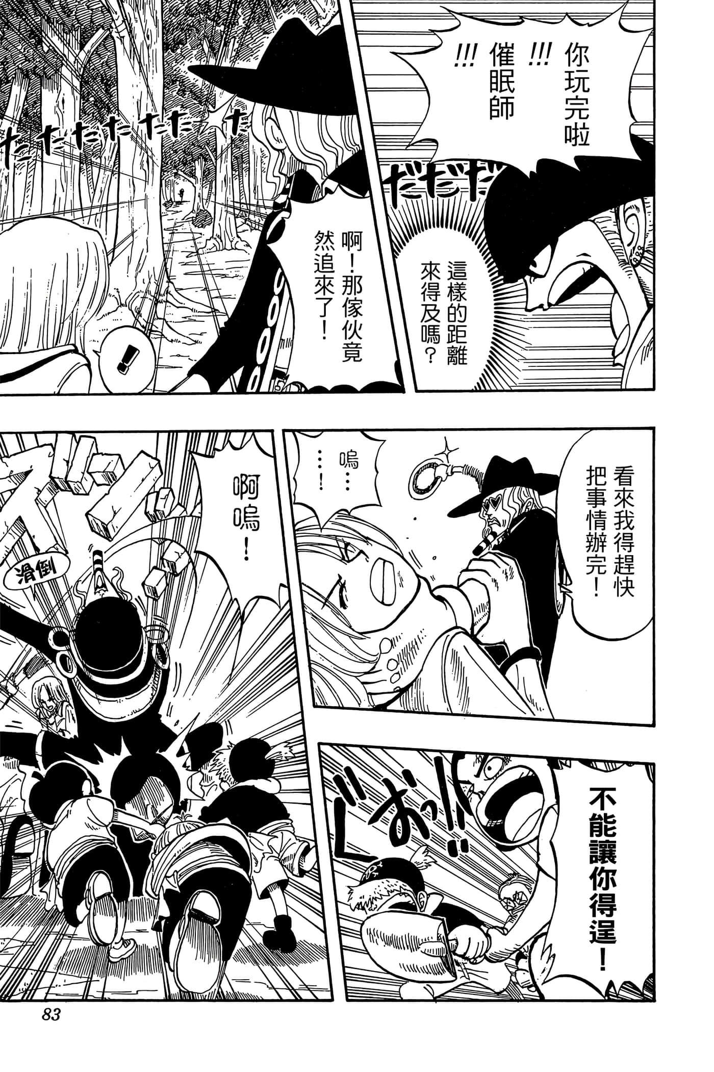 Page 82