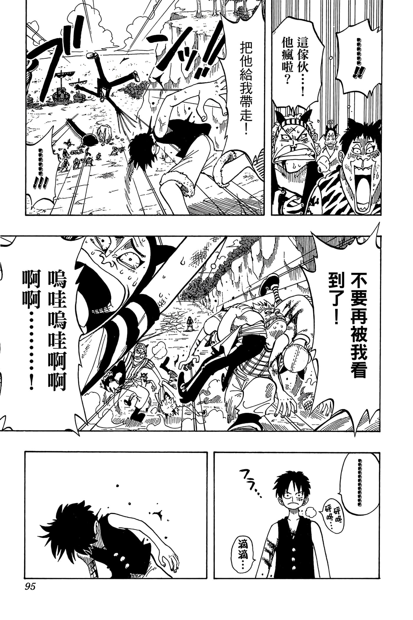 Page 94