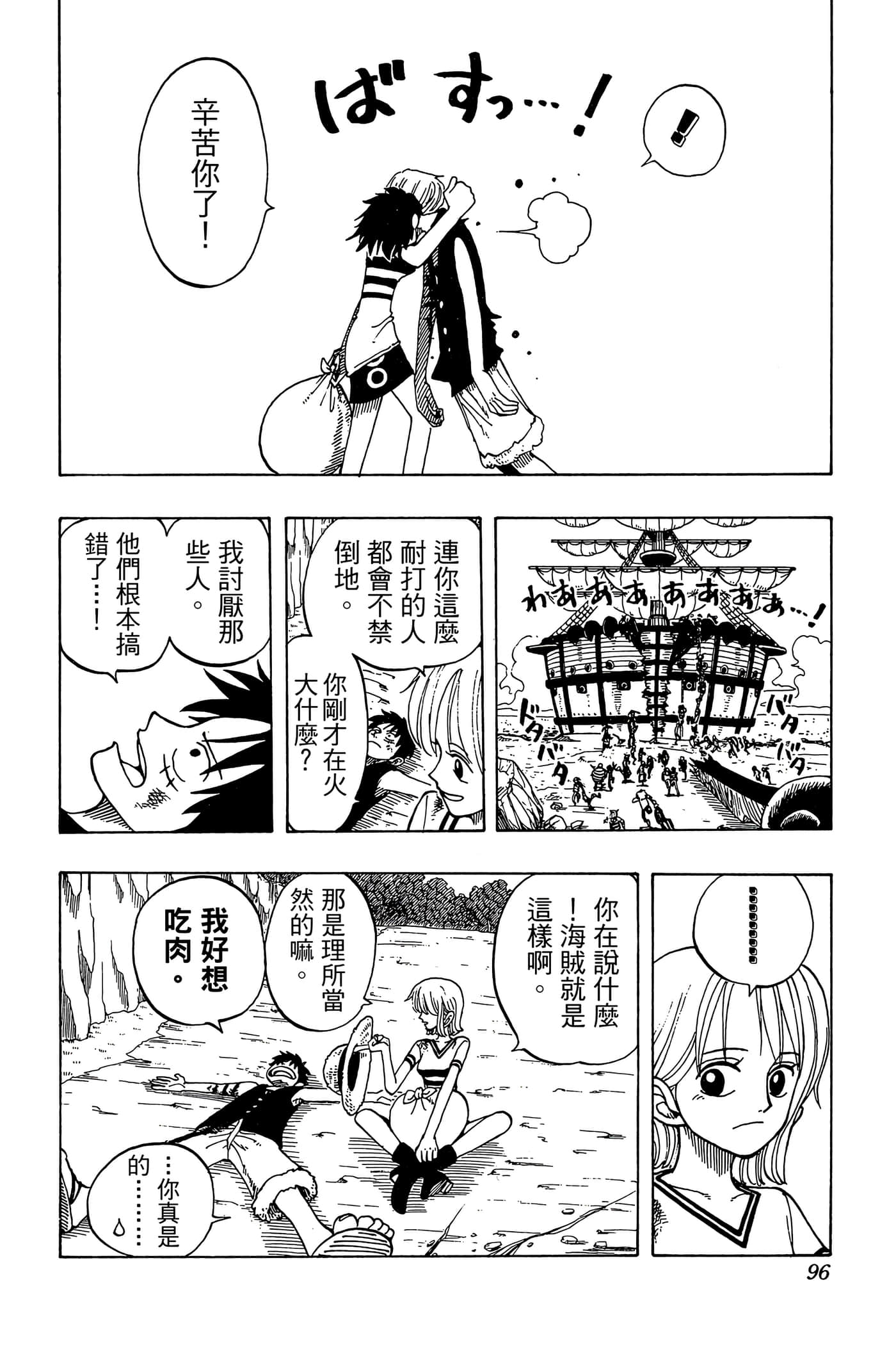 Page 95