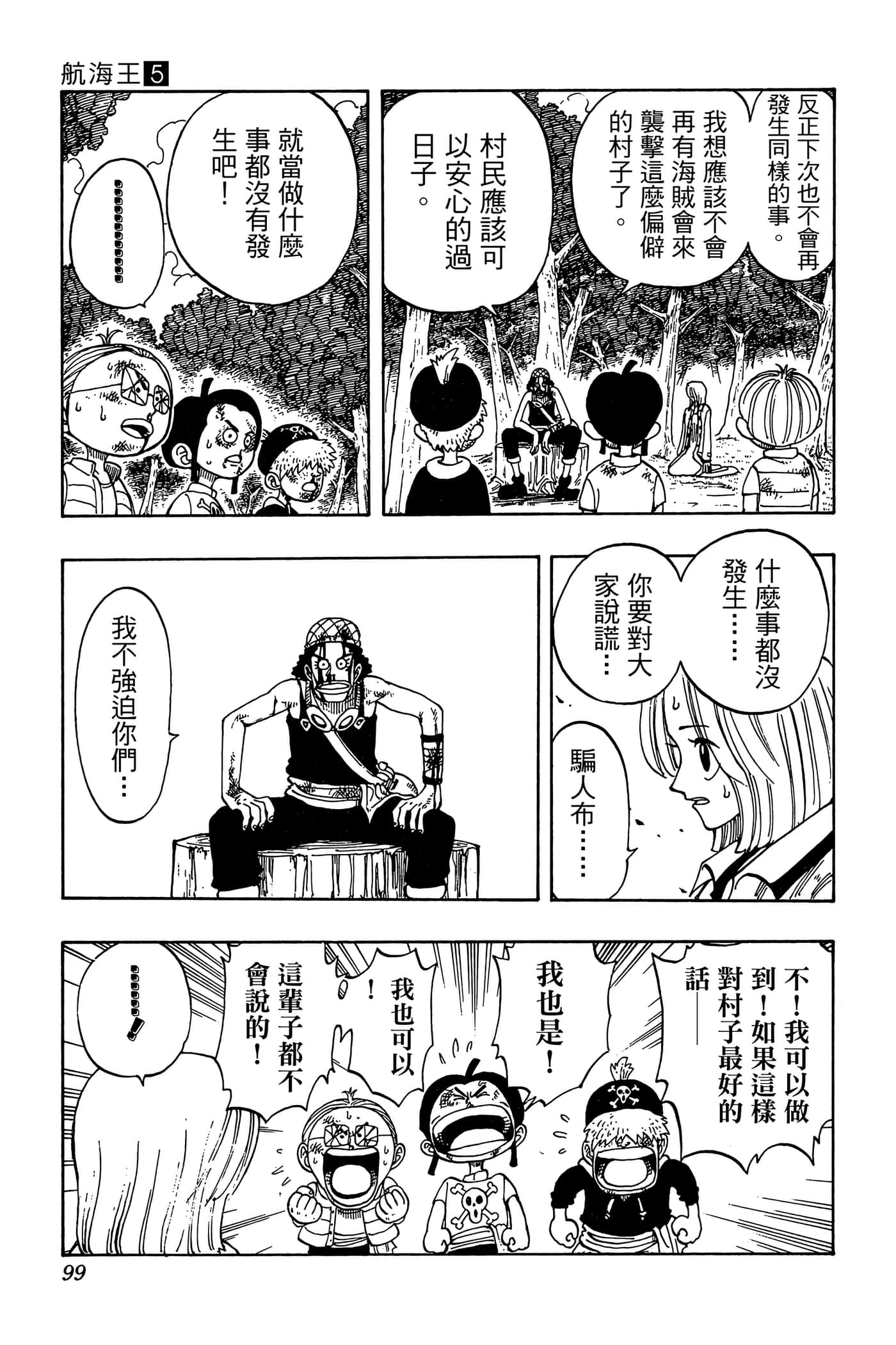 Page 98