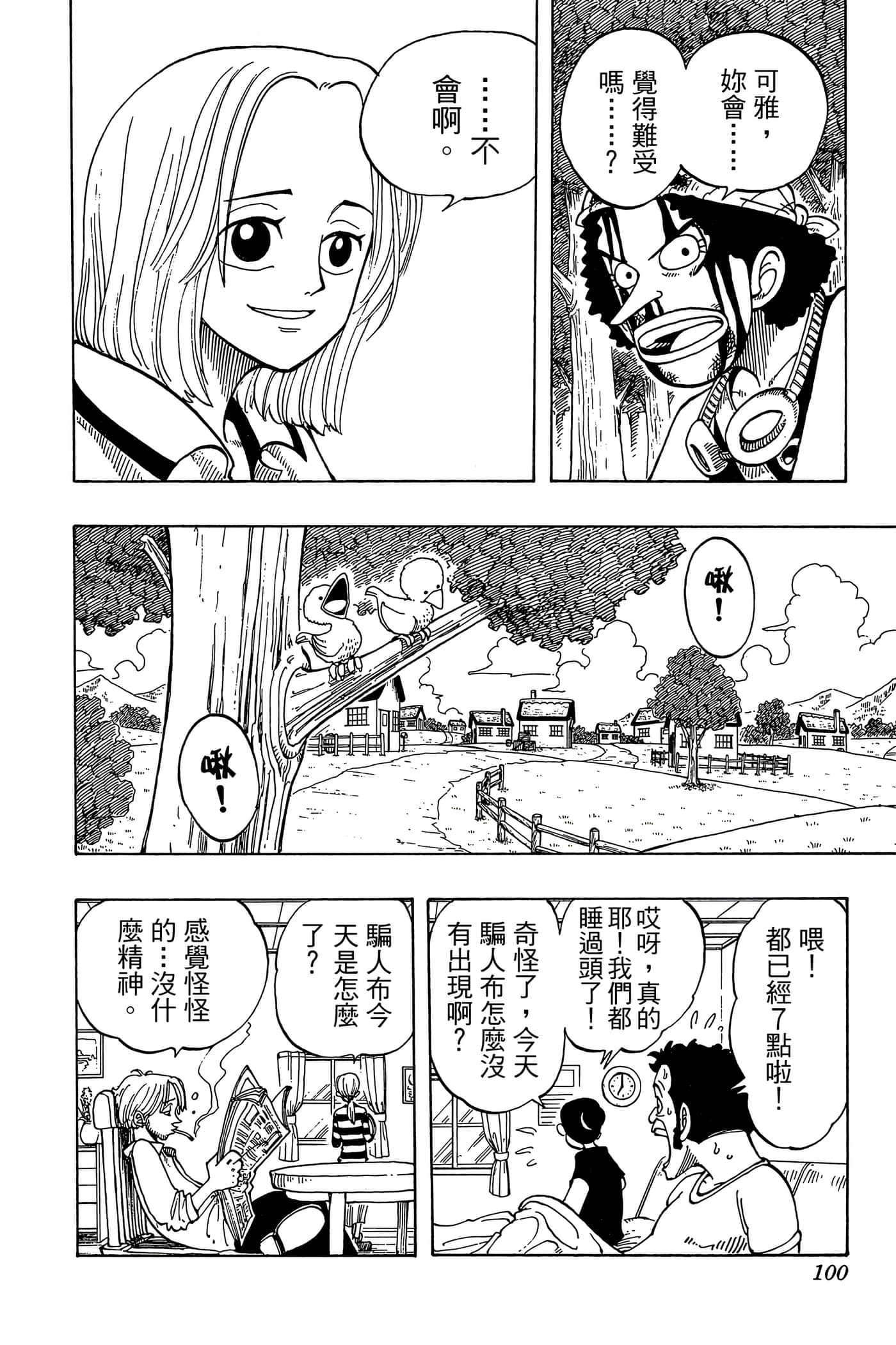 Page 99