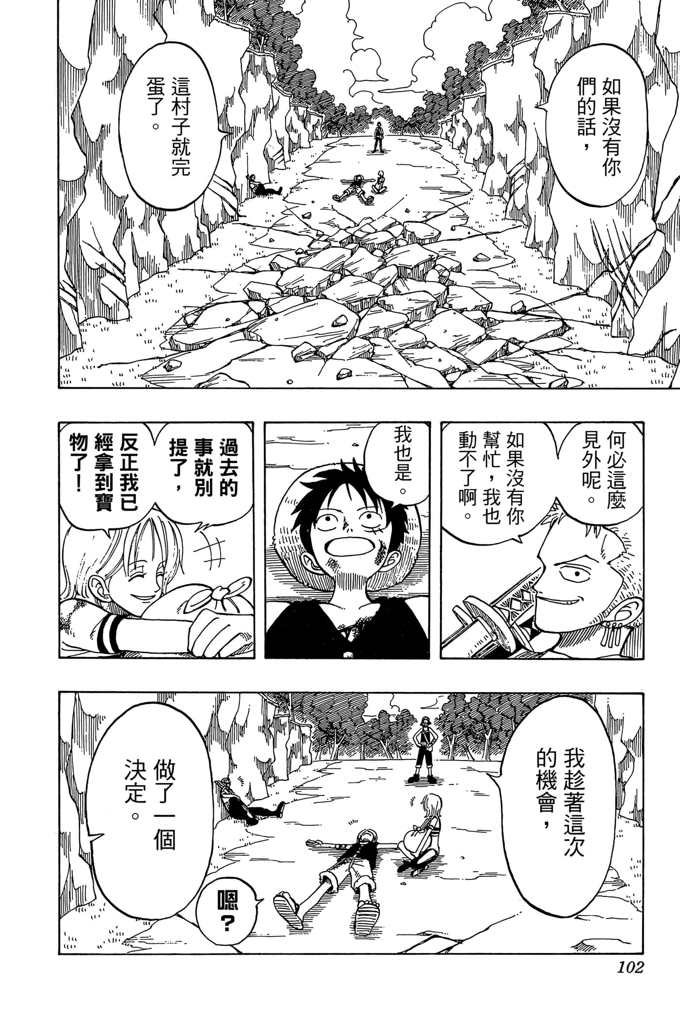 Page 101