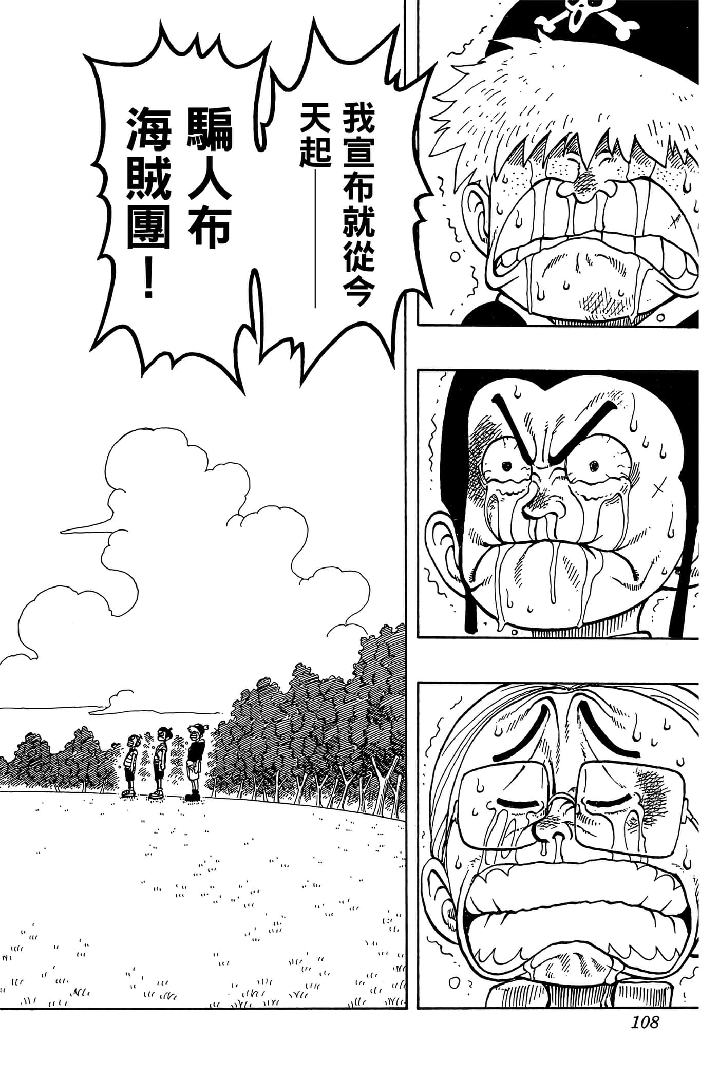 Page 107