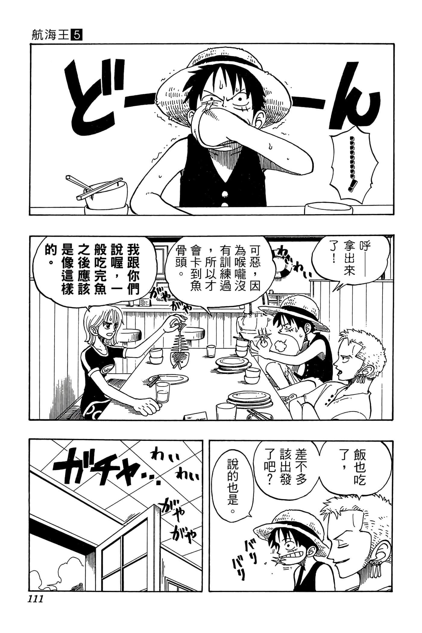 Page 110