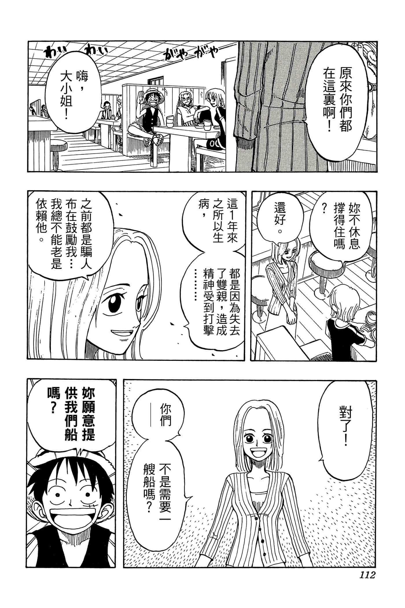 Page 111