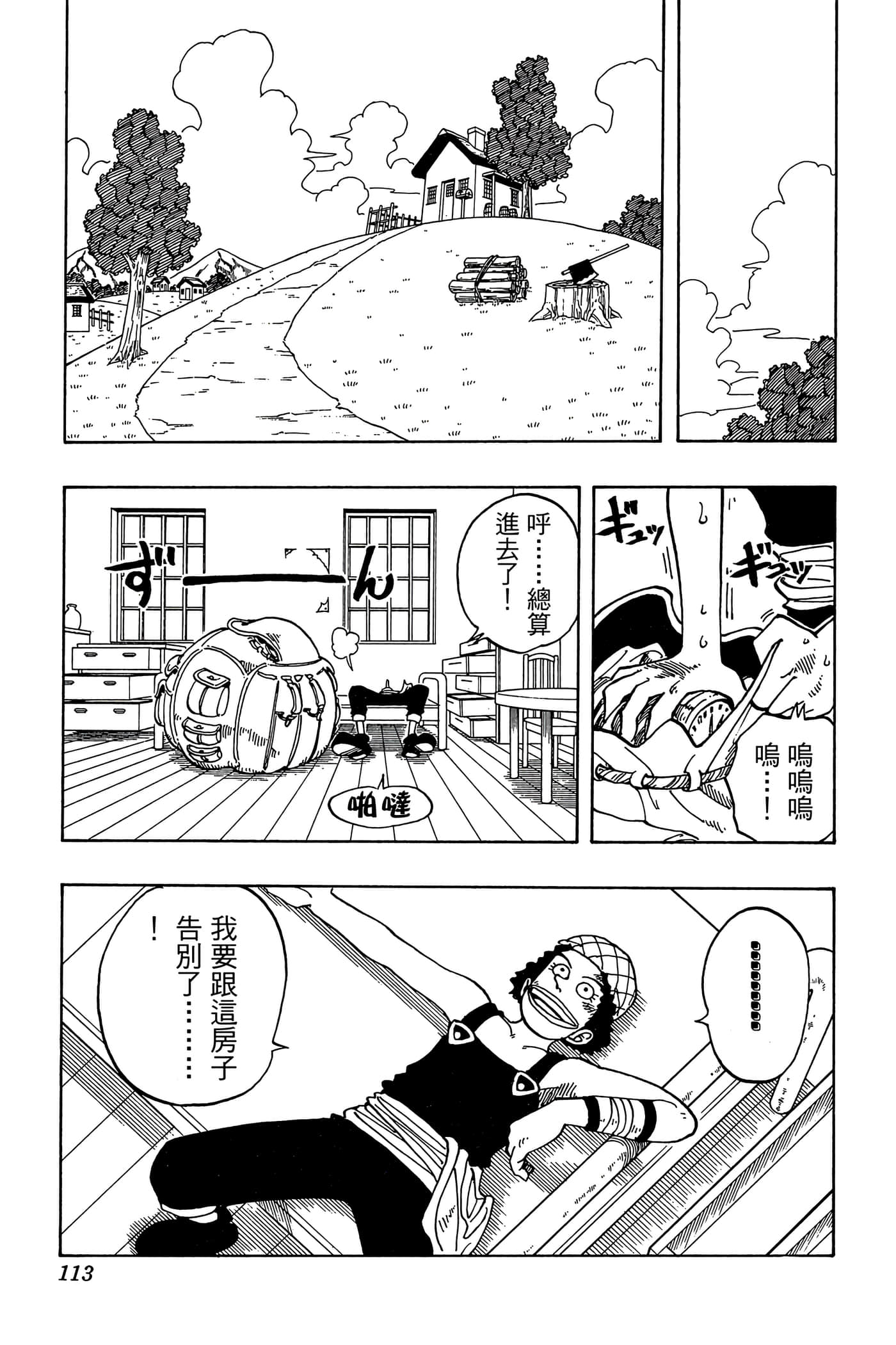 Page 112