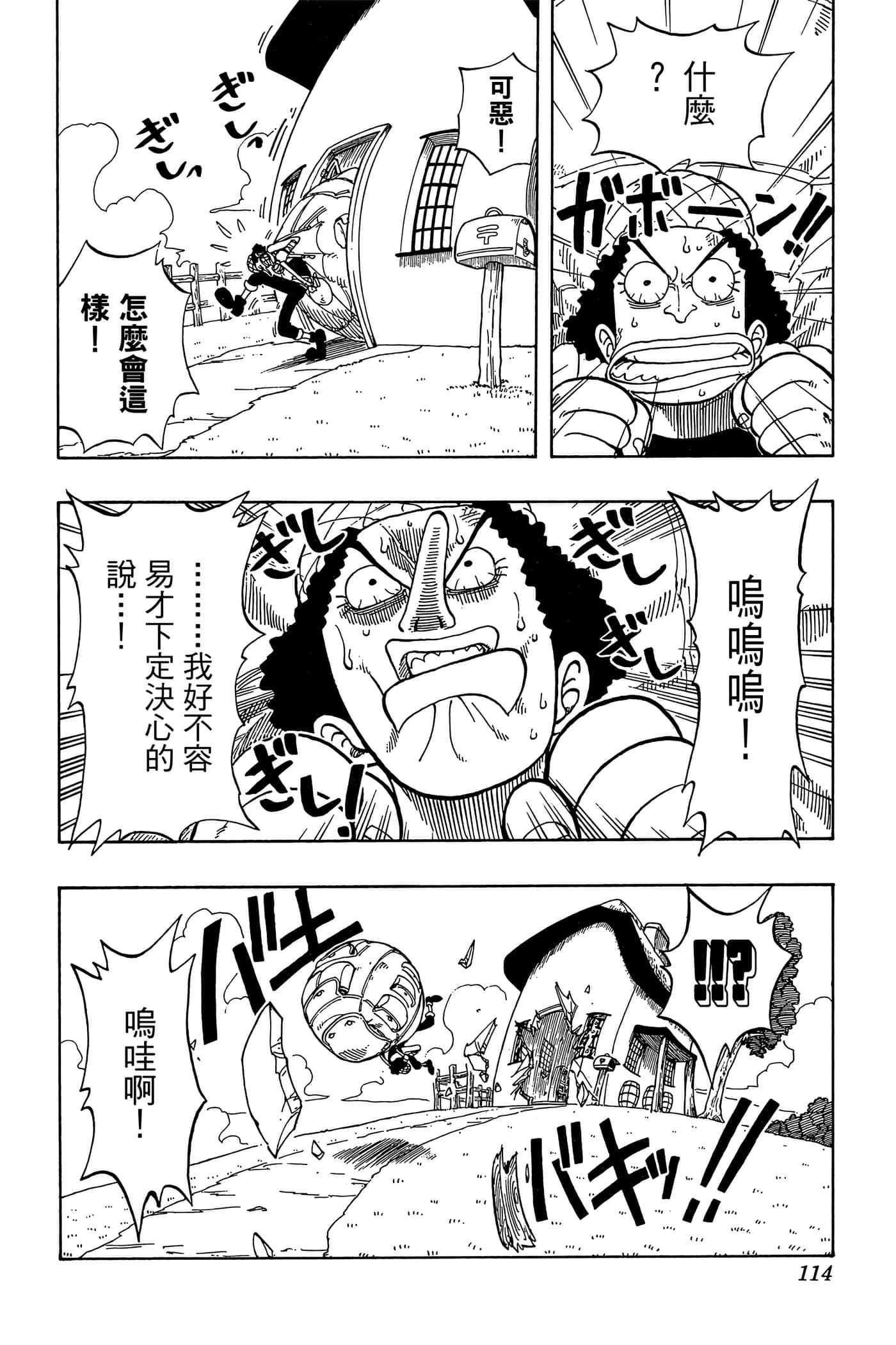 Page 113