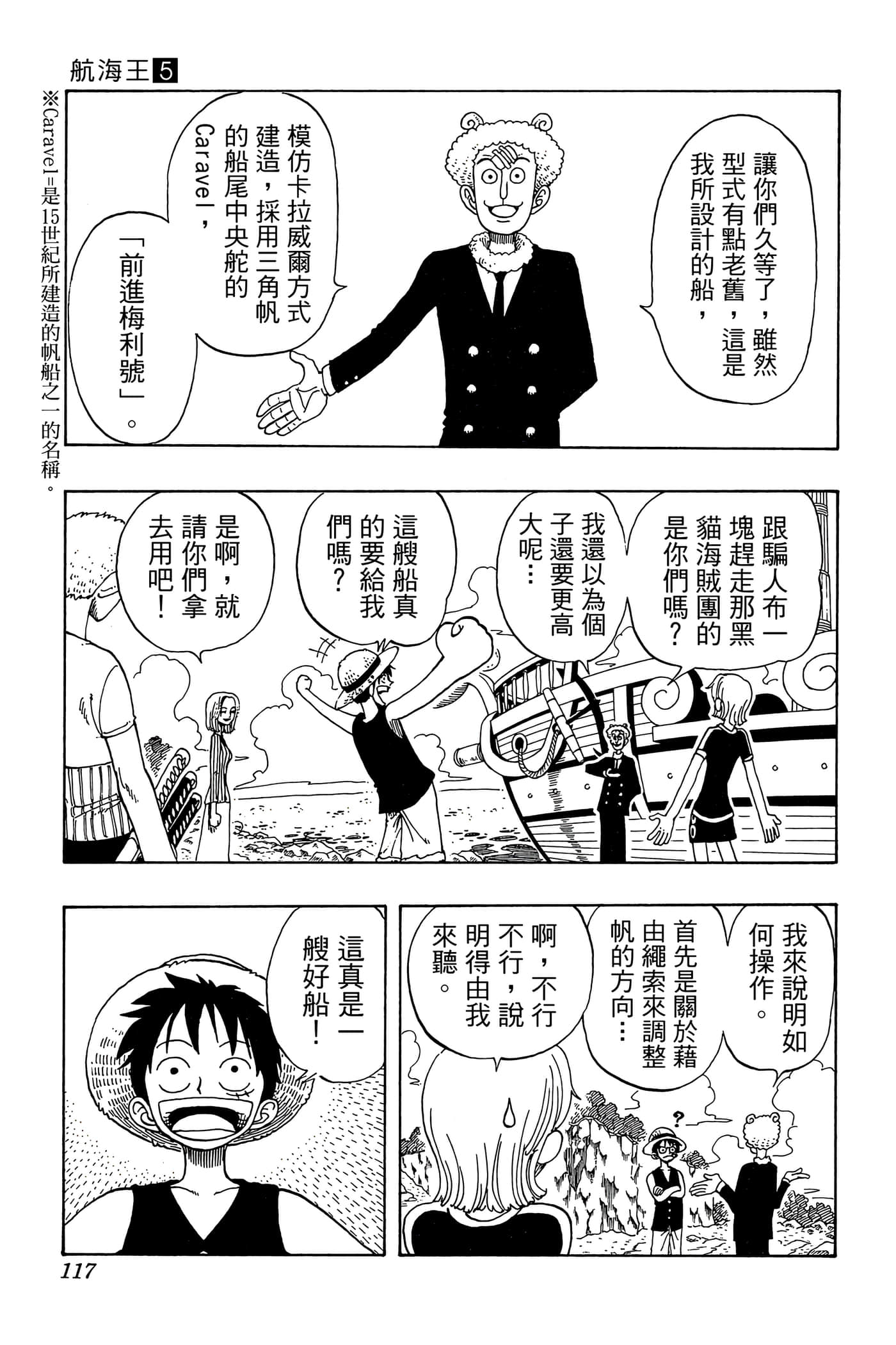 Page 116