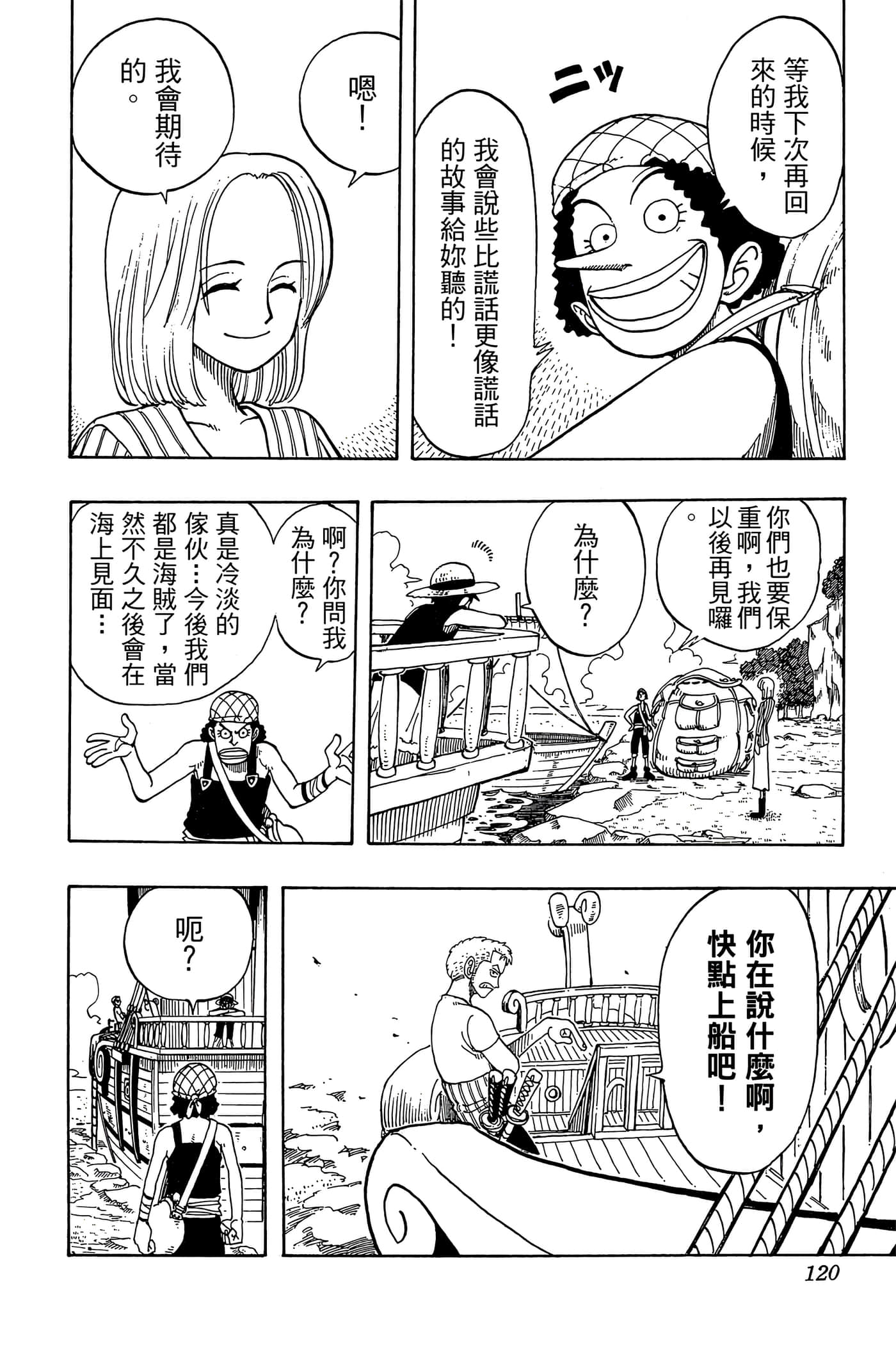 Page 119