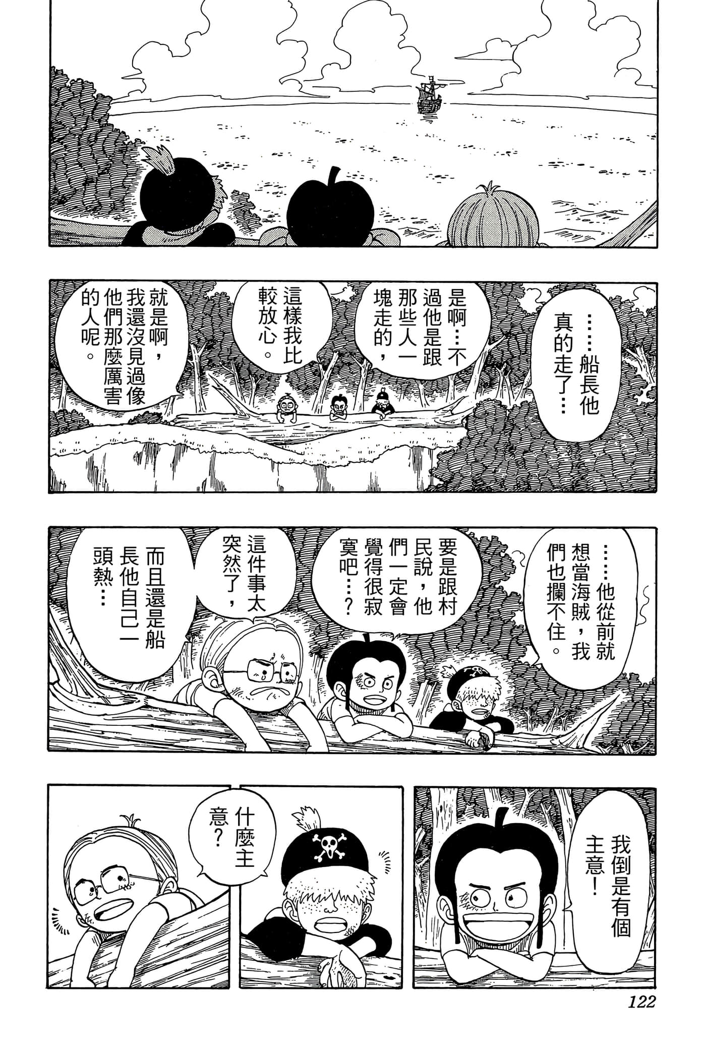 Page 121