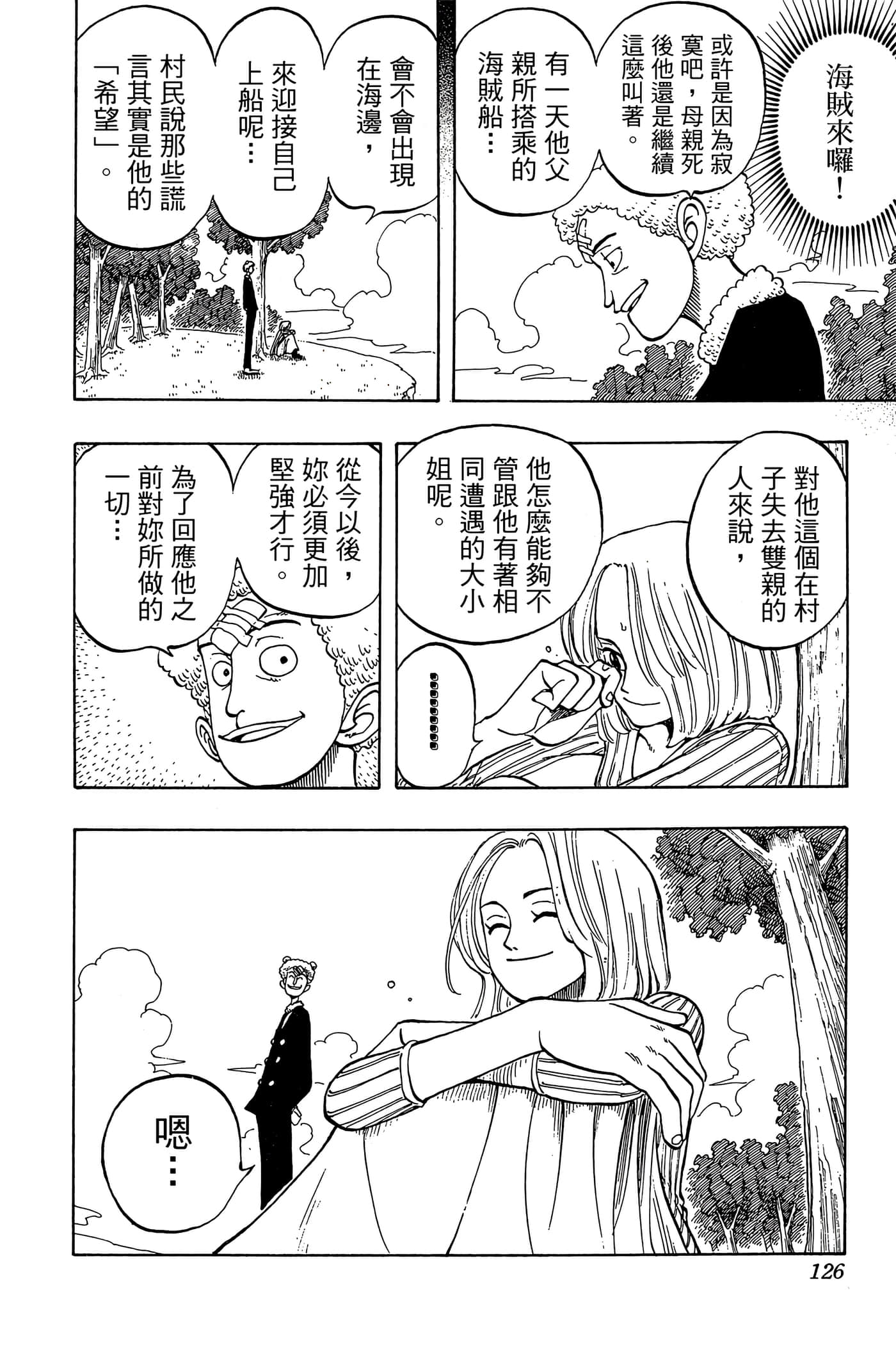 Page 125