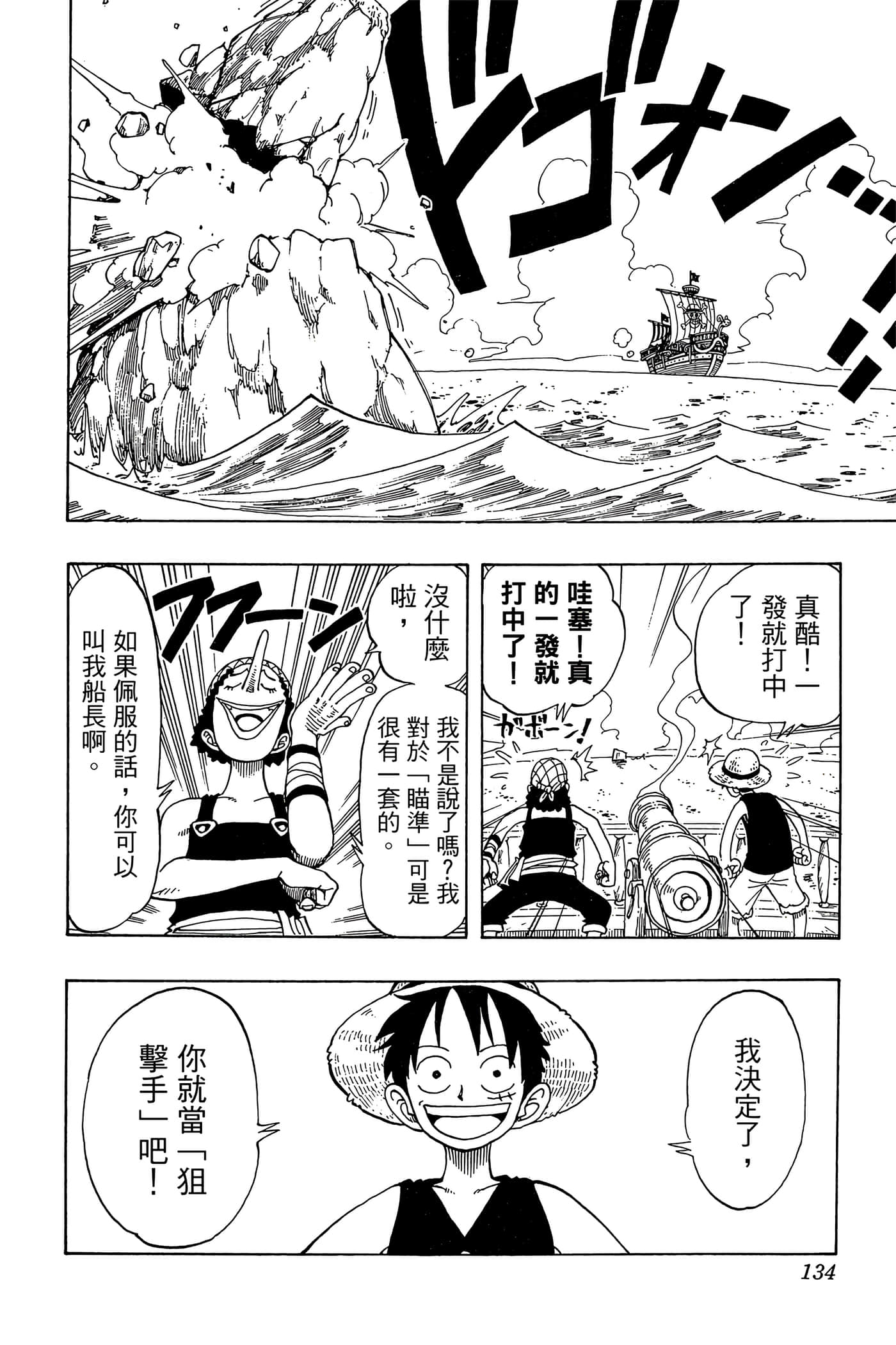 Page 133