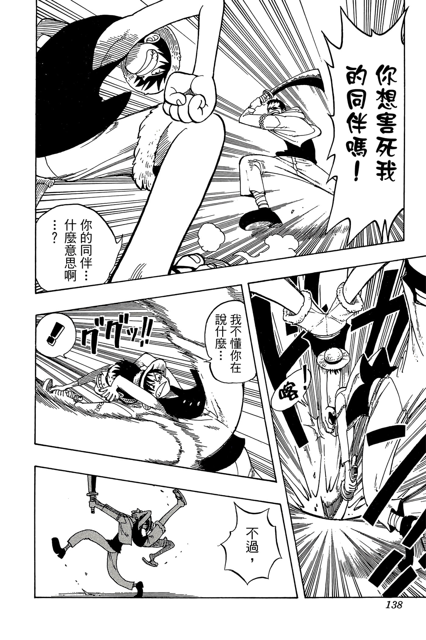 Page 137