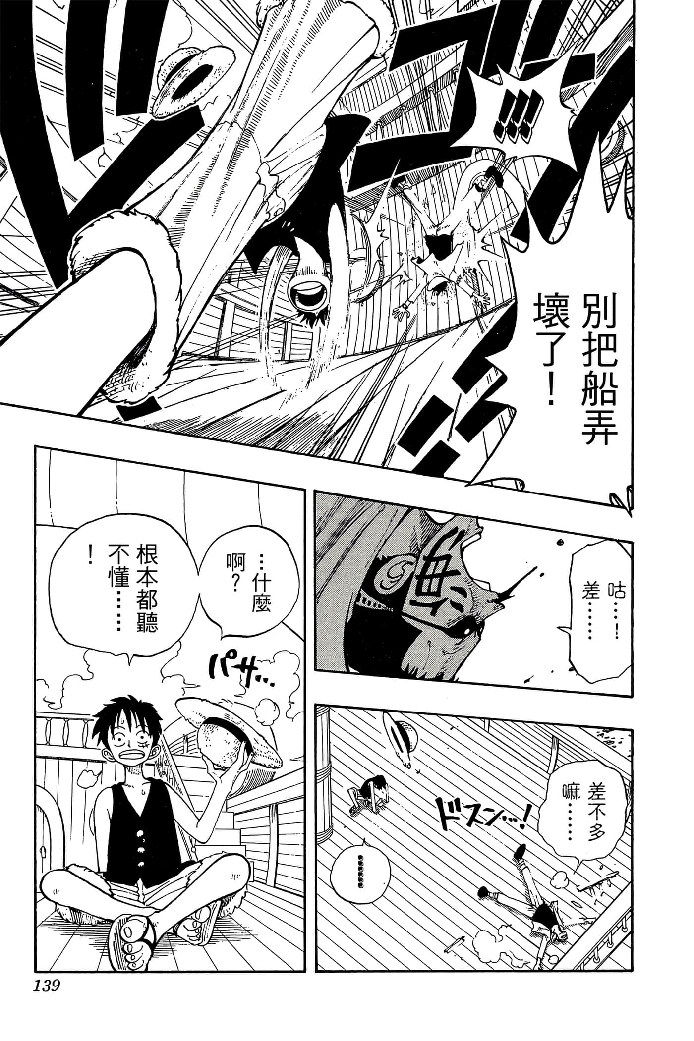 Page 138