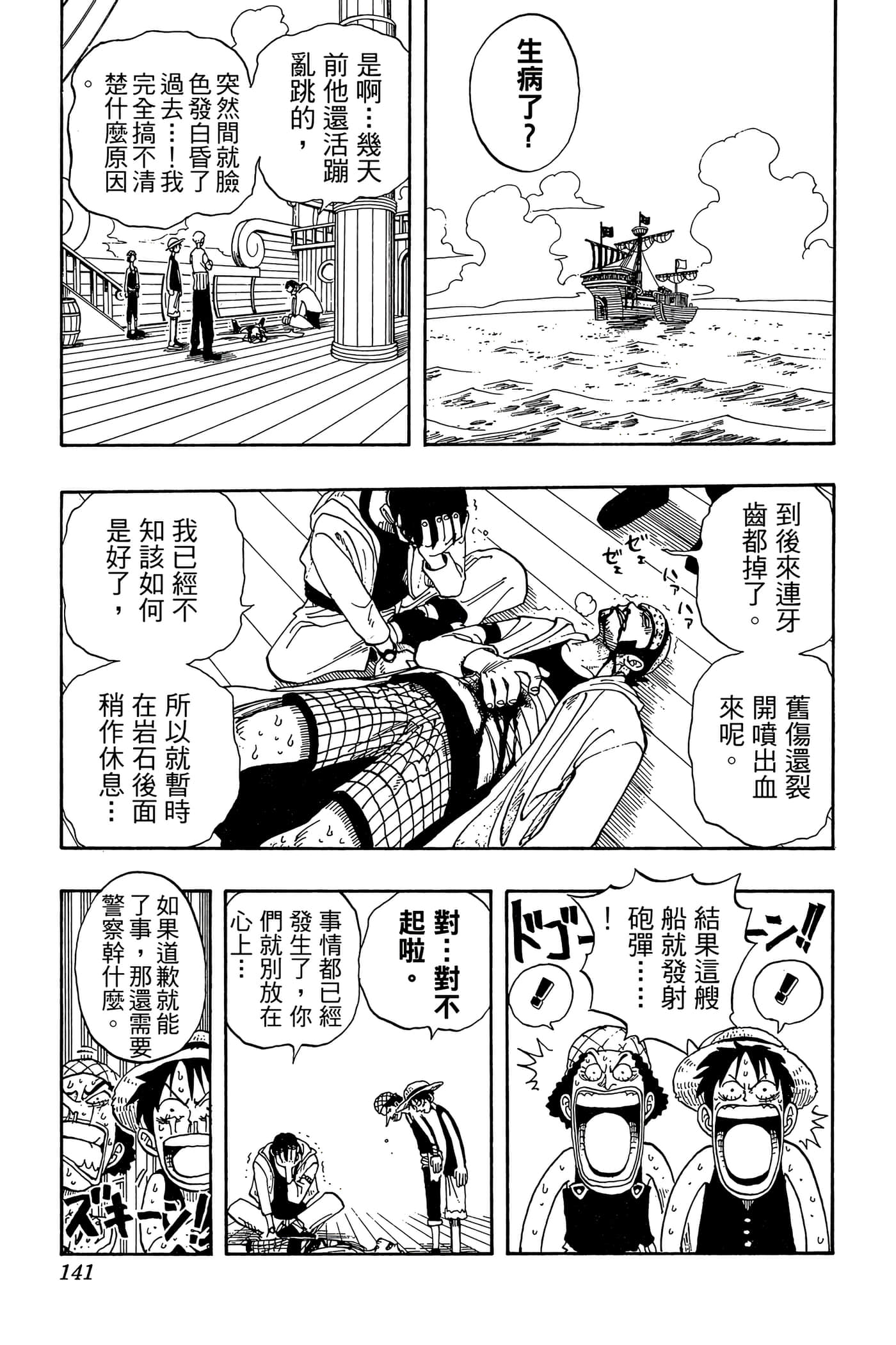 Page 140