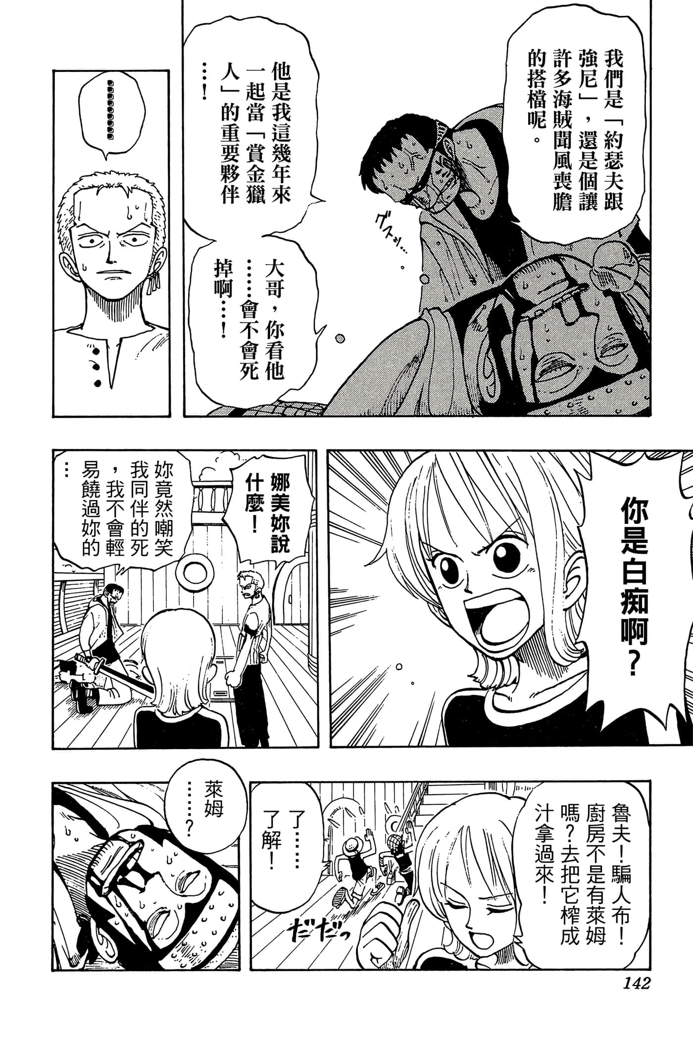 Page 141