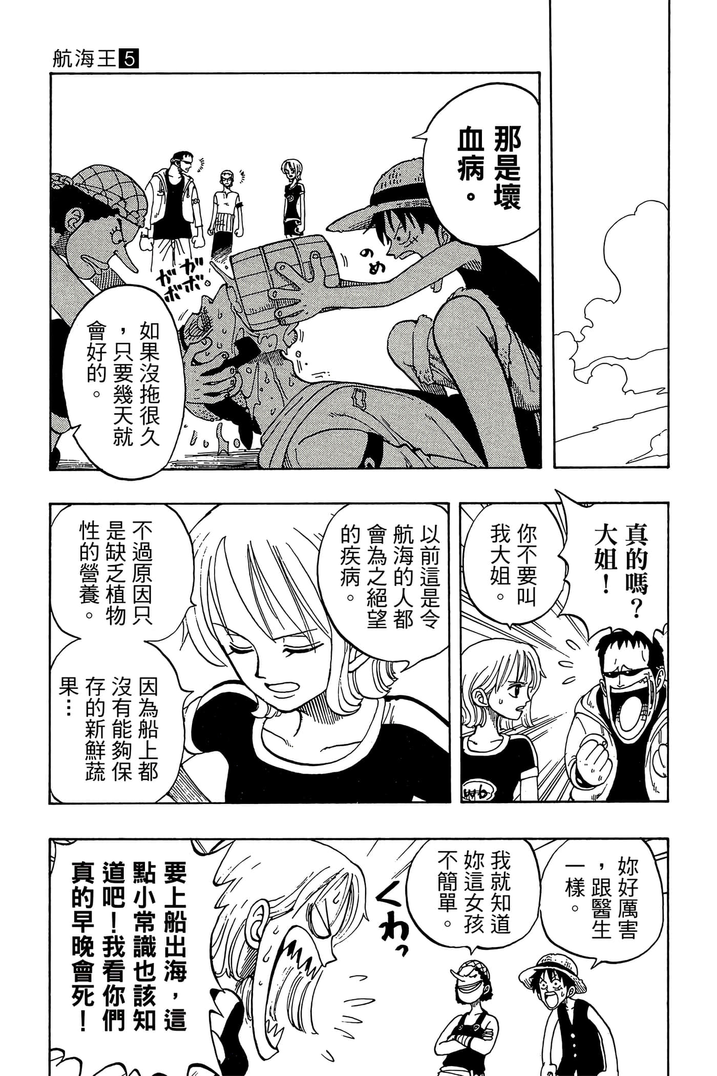 Page 142