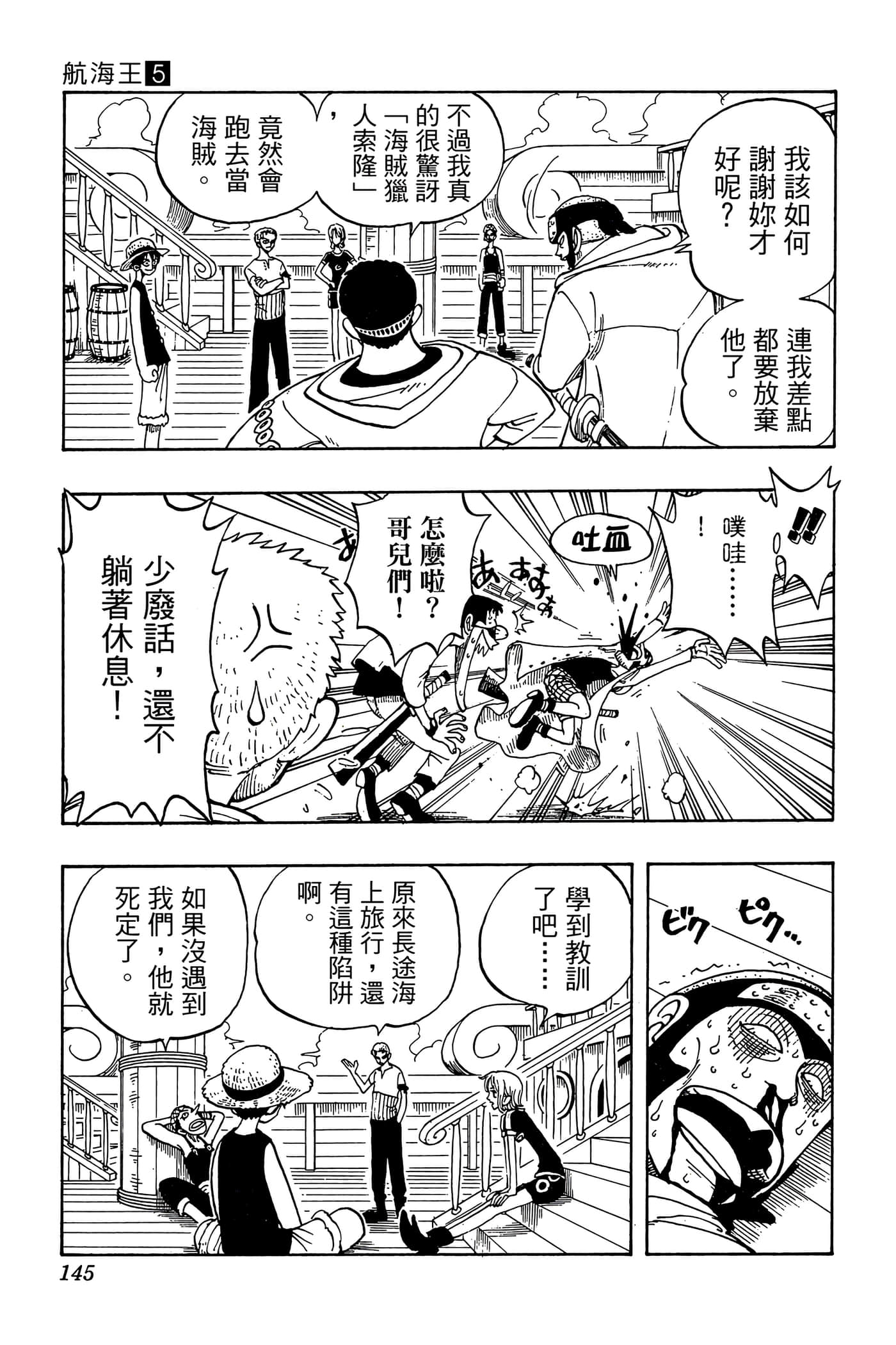 Page 144