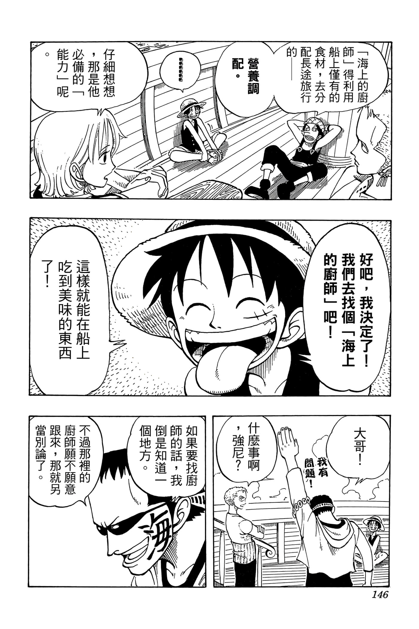Page 145