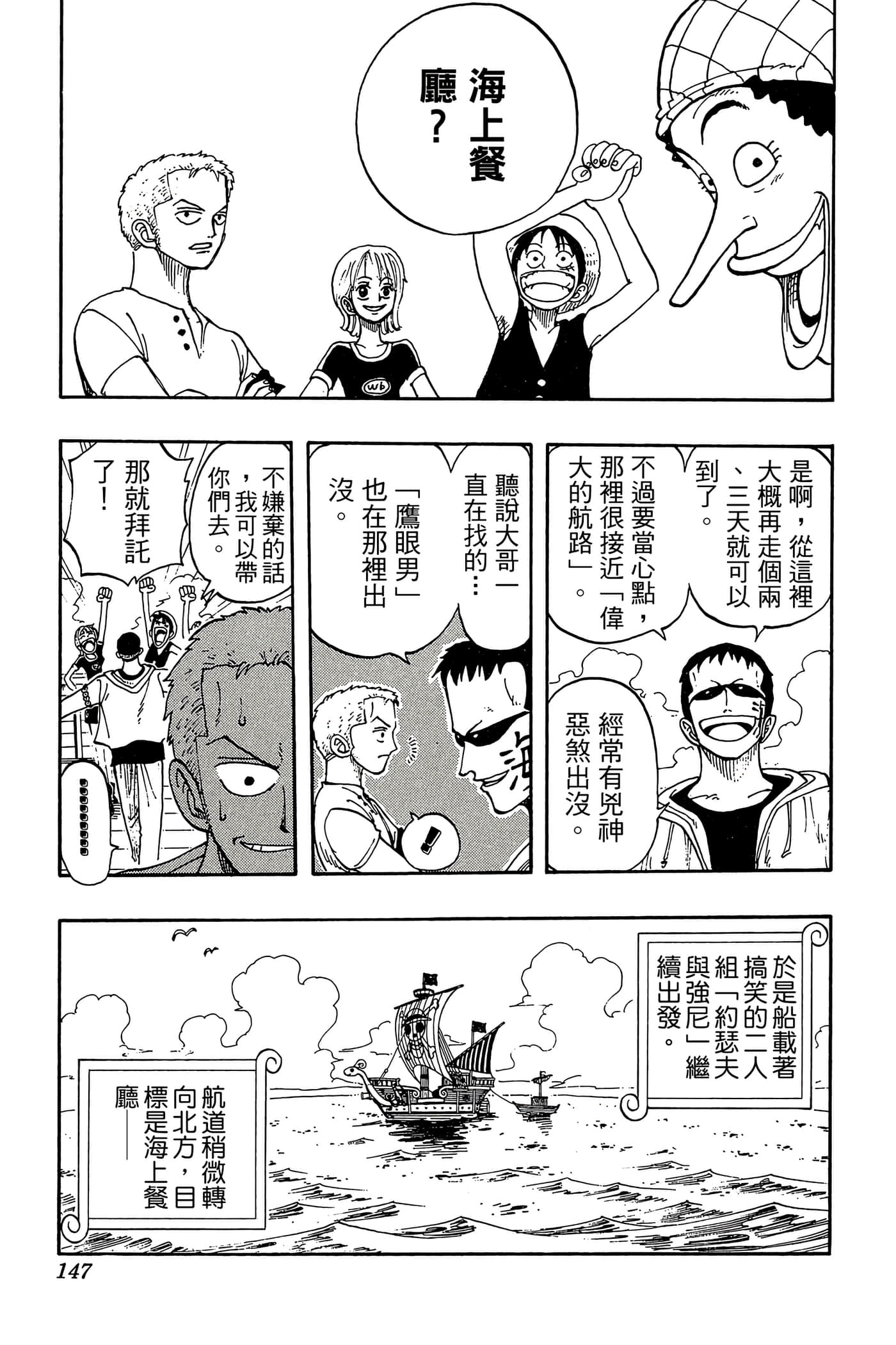 Page 146