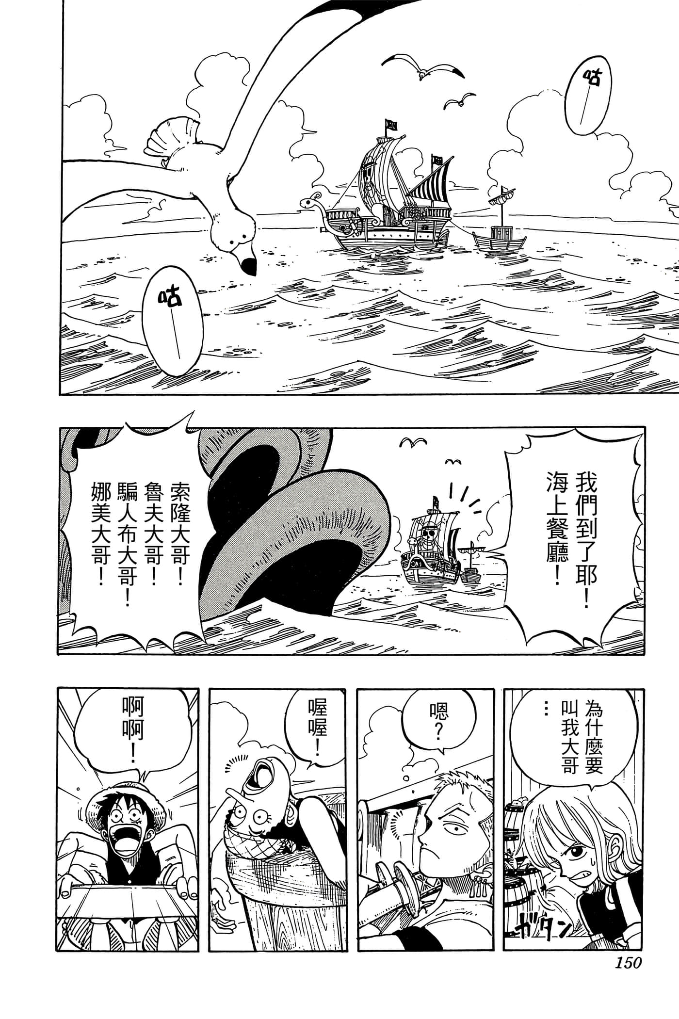 Page 149