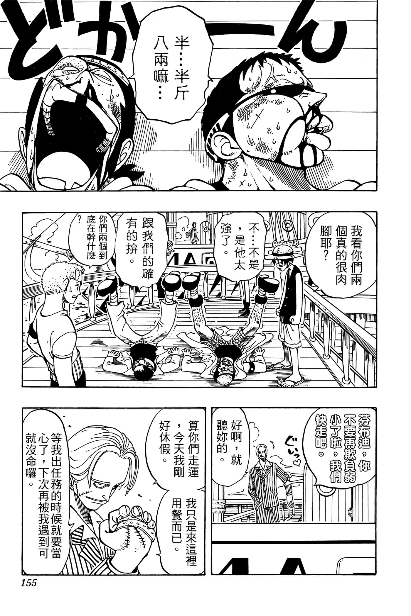 Page 154