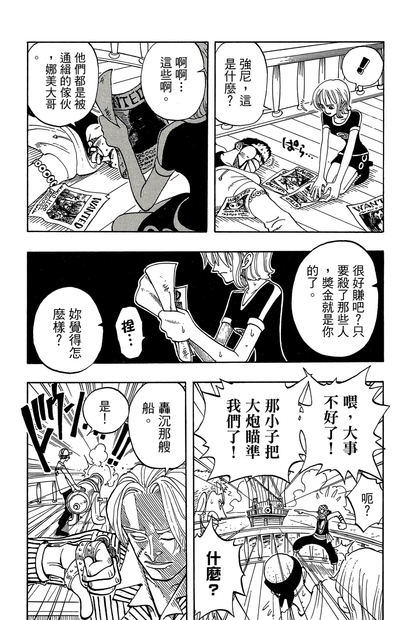 Page 155