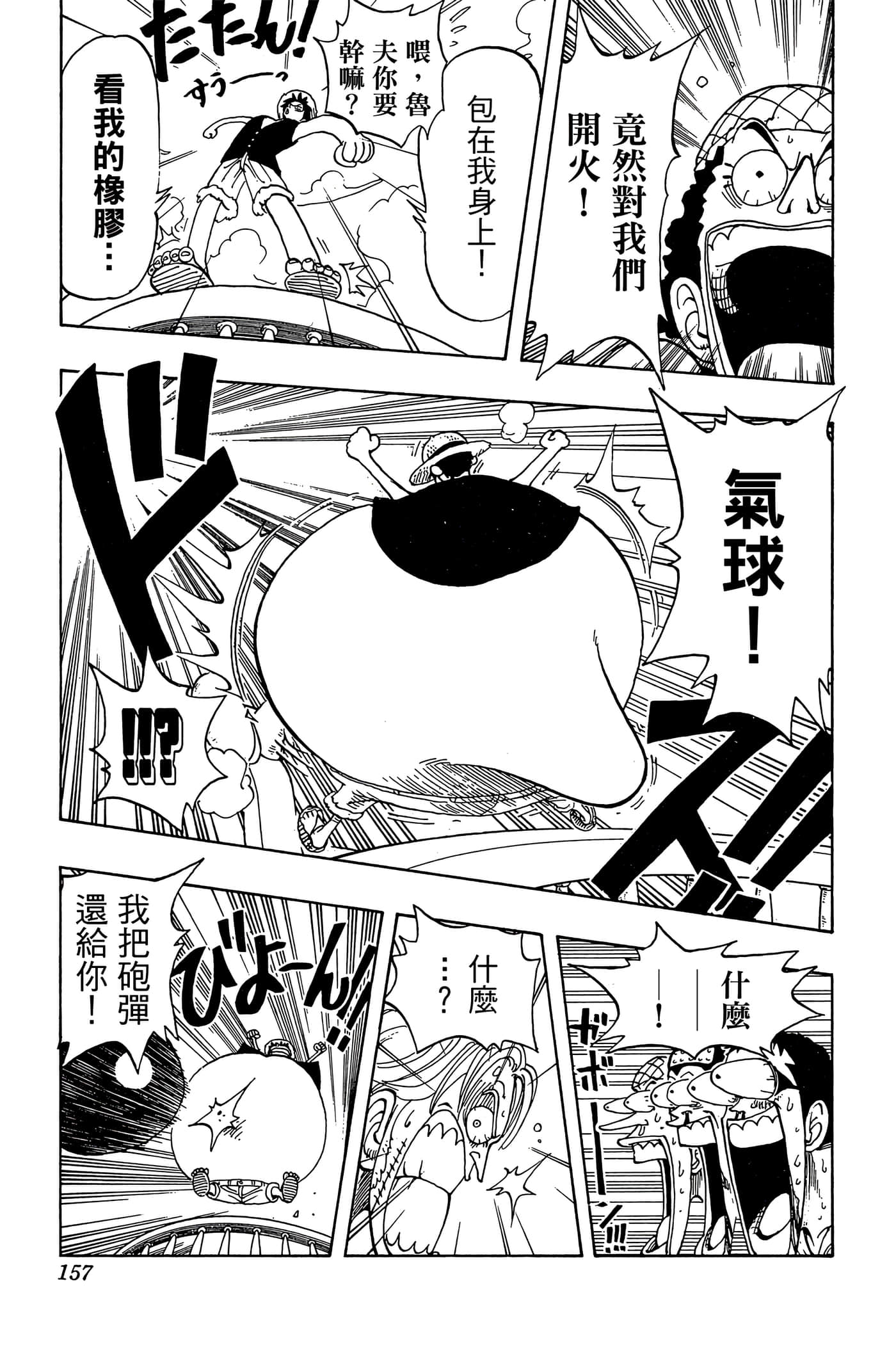 Page 156