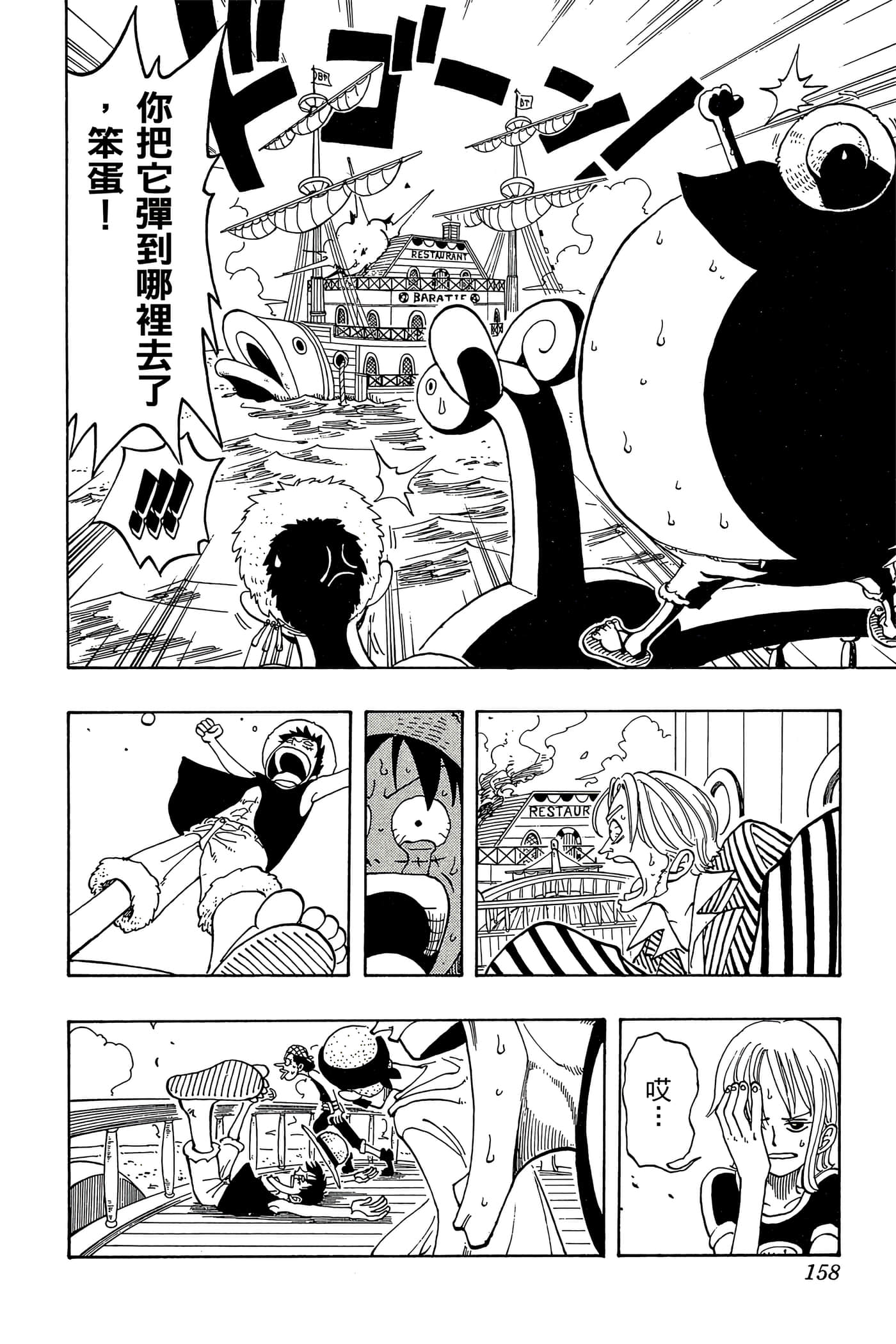 Page 157