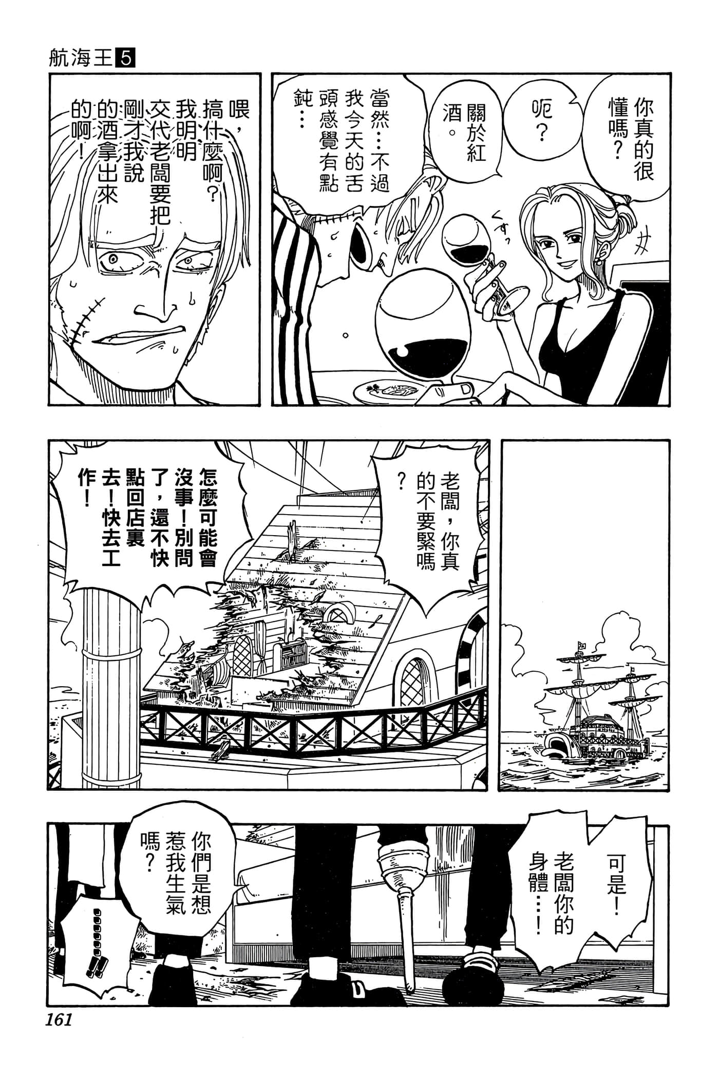 Page 160