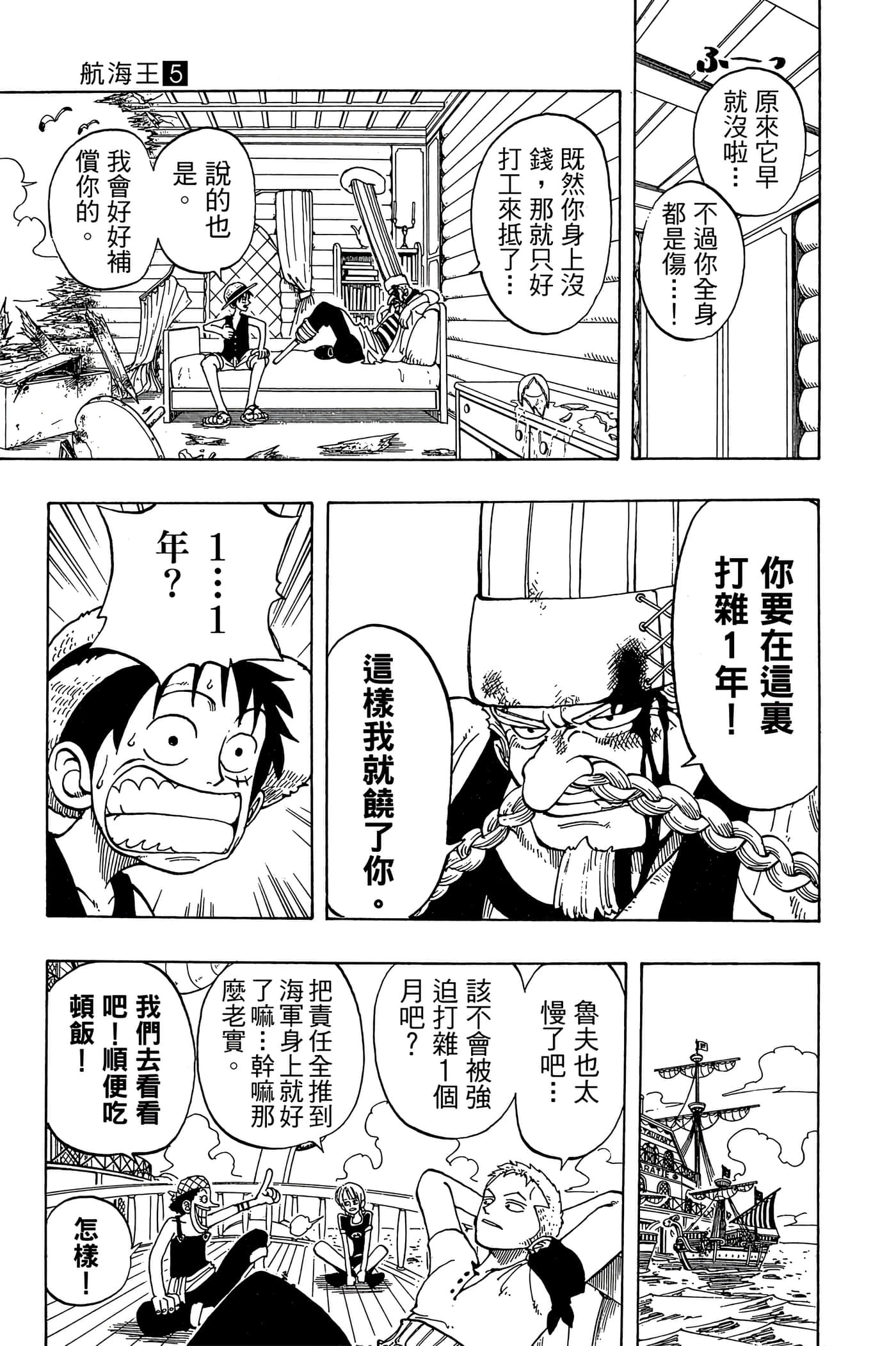 Page 162