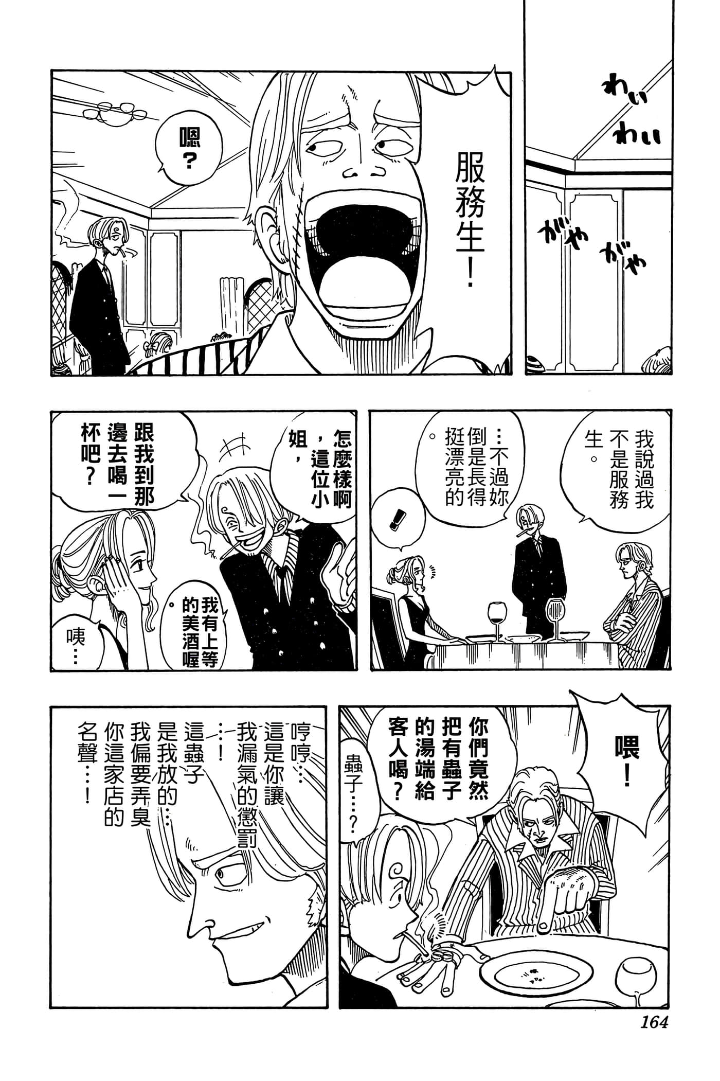 Page 163