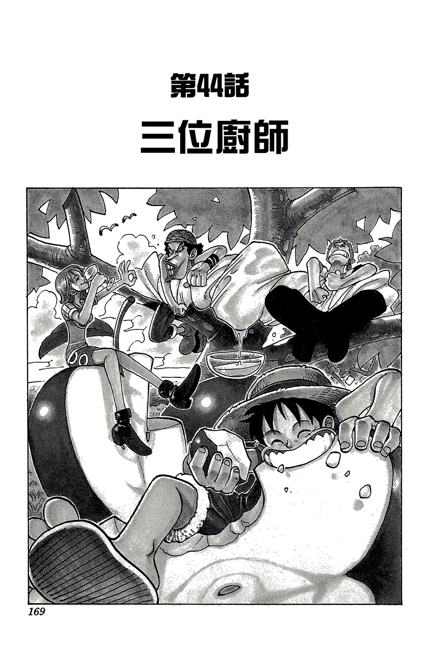 Page 168