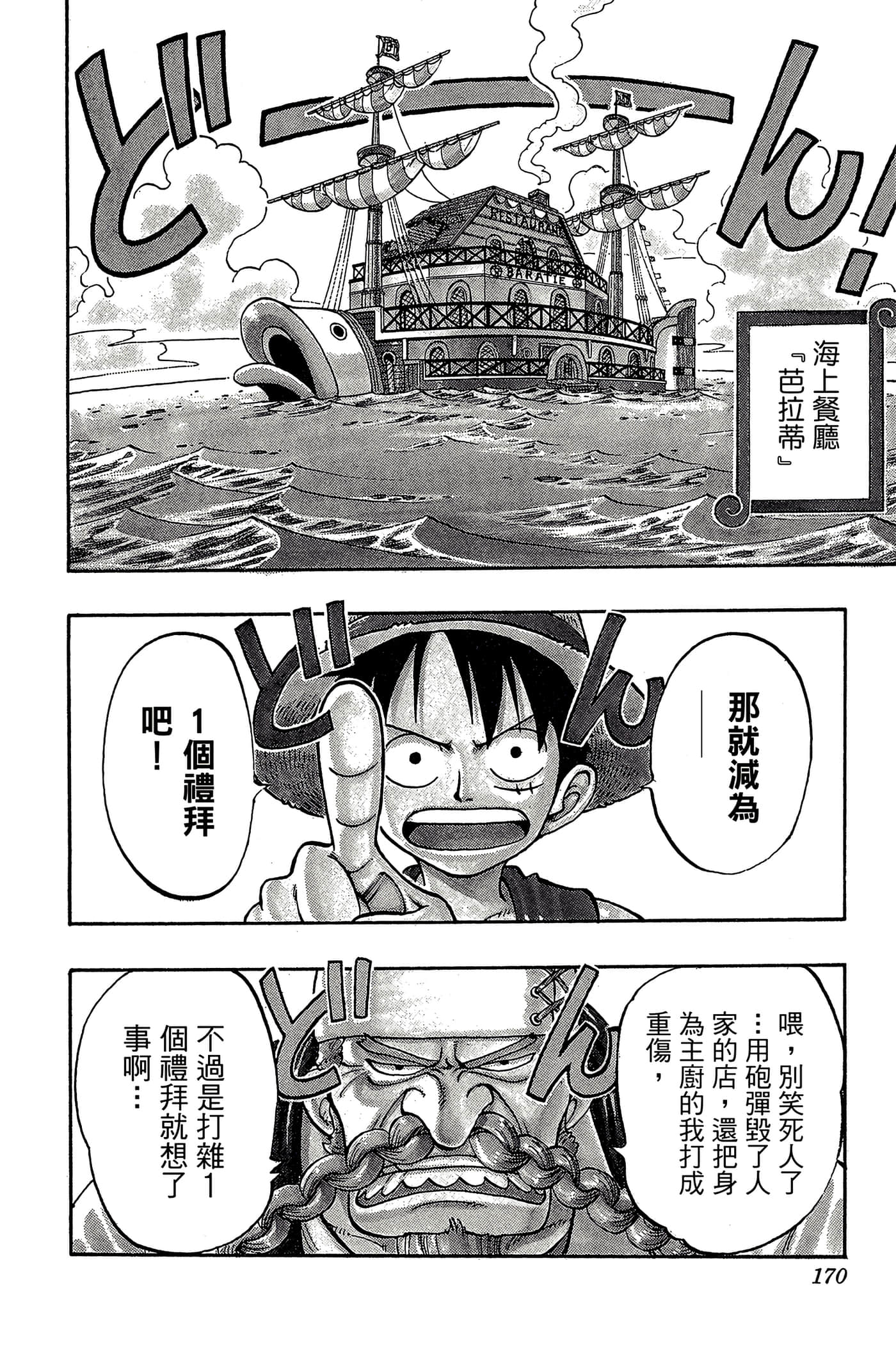 Page 169