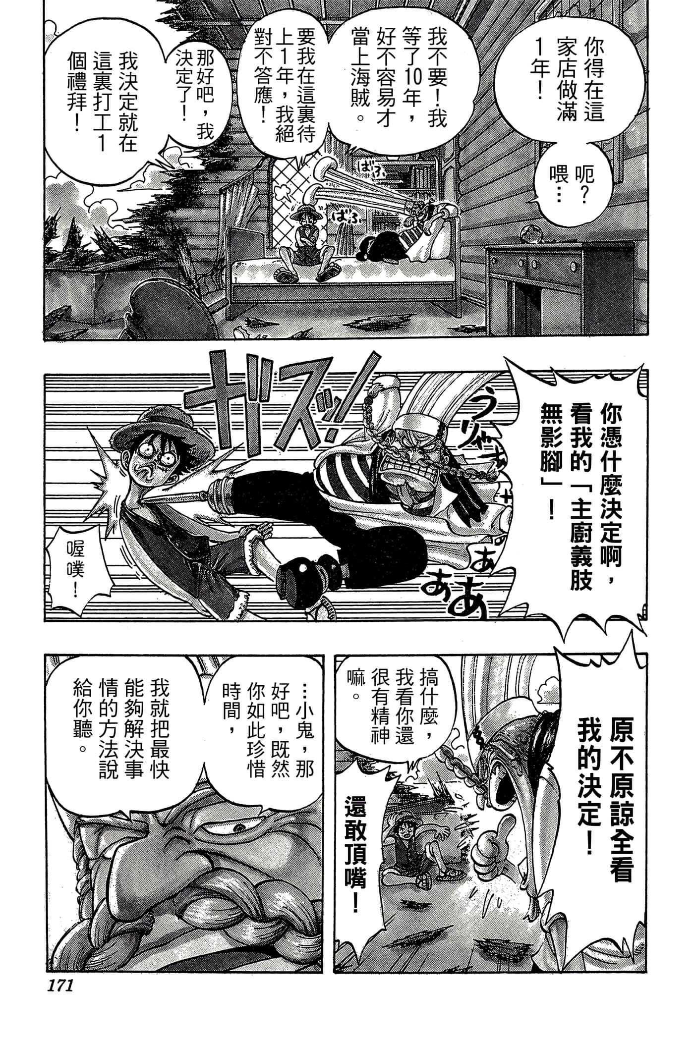 Page 170