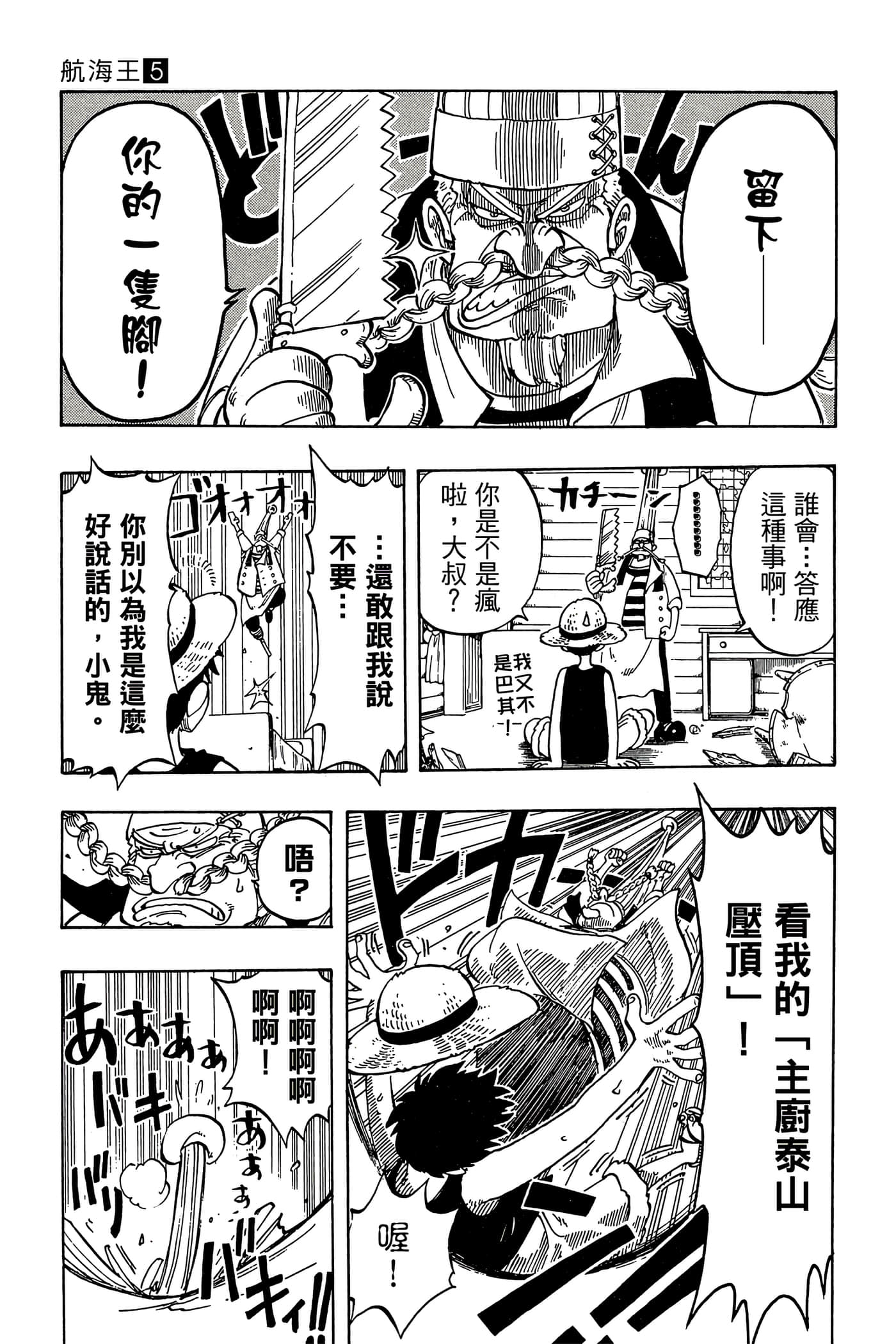 Page 172