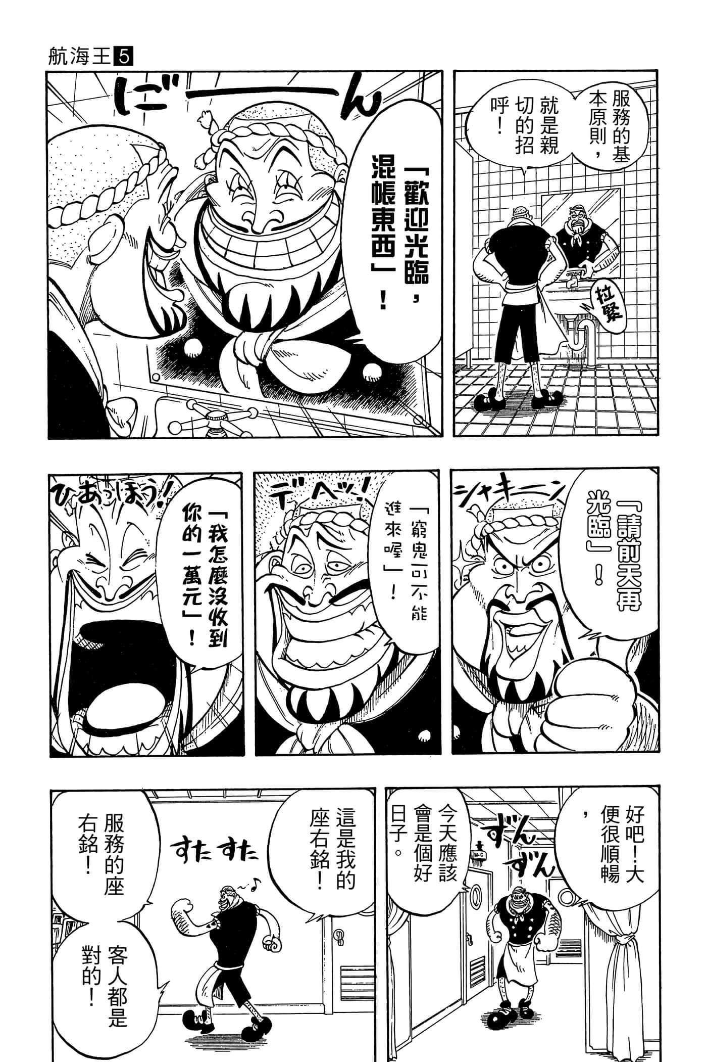 Page 174