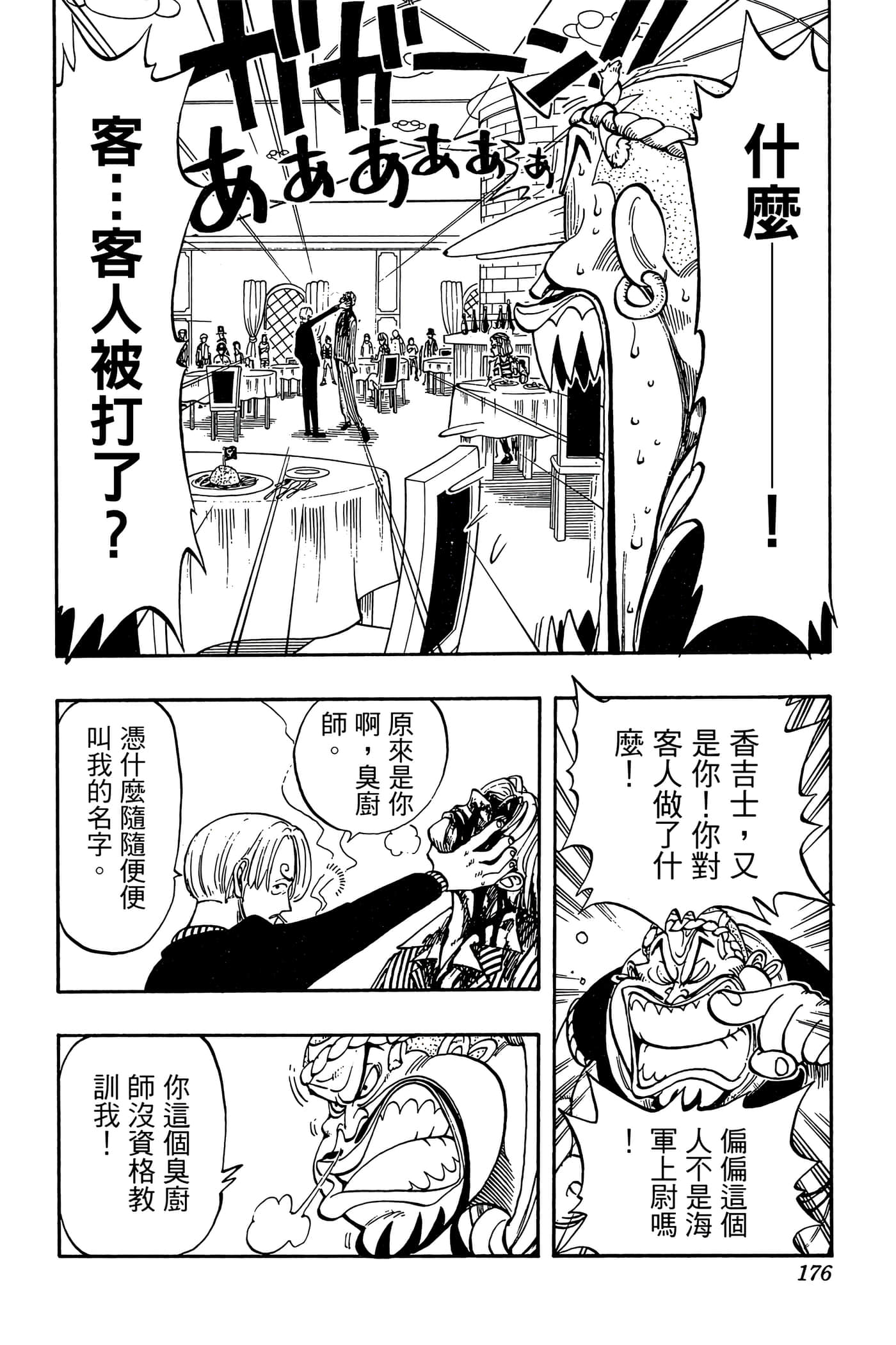 Page 175