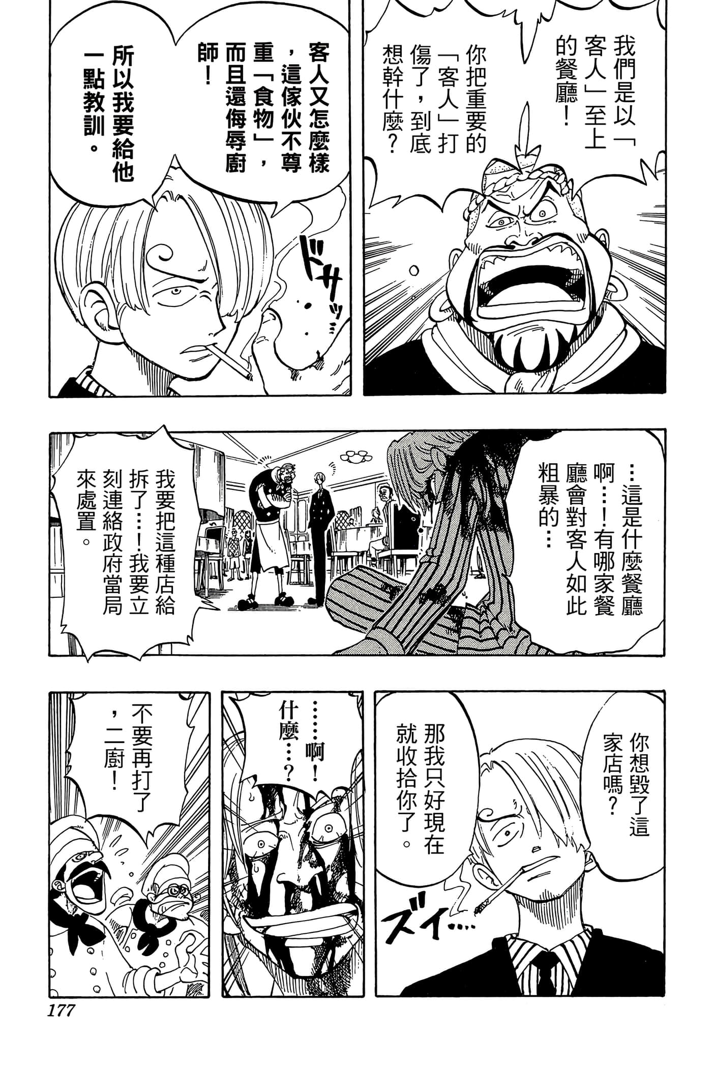 Page 176