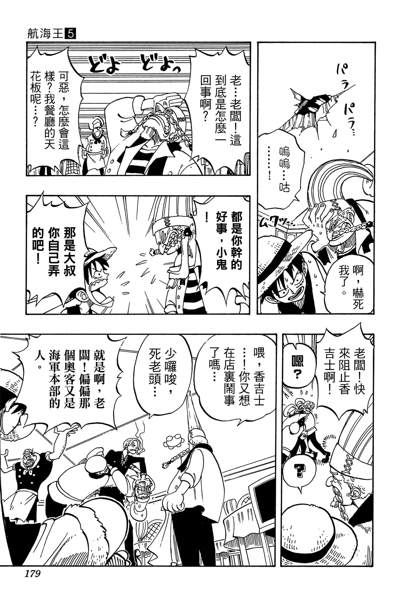 Page 178
