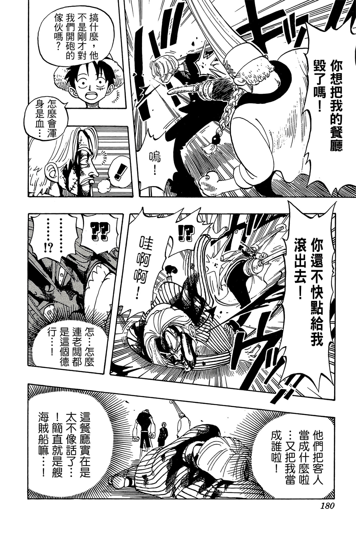 Page 179