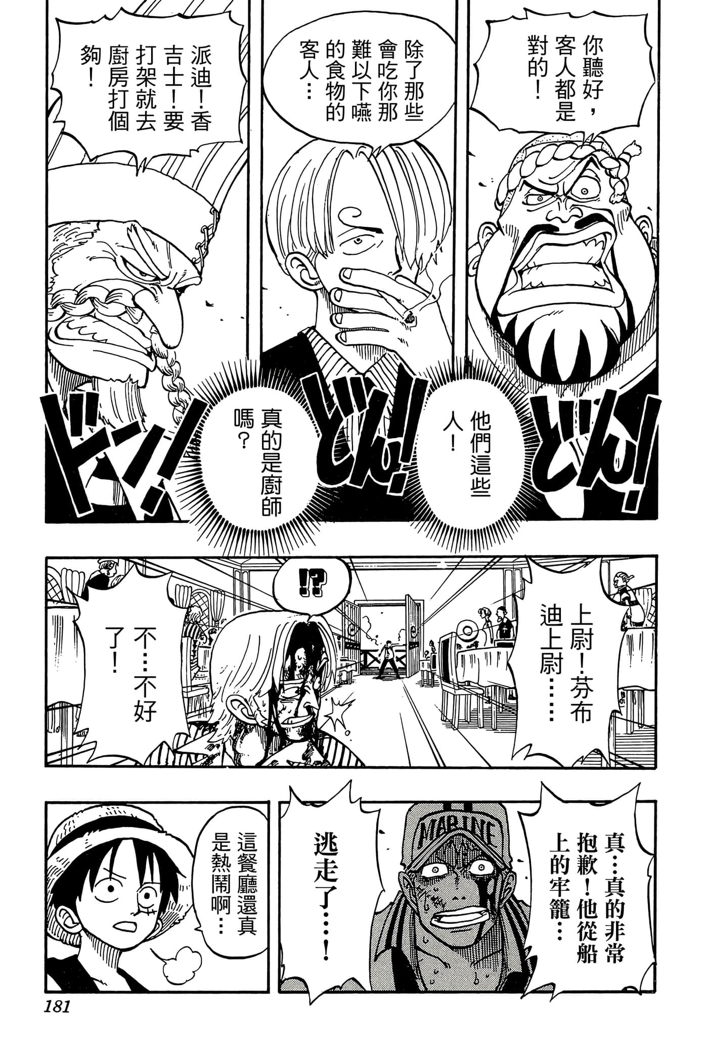 Page 180