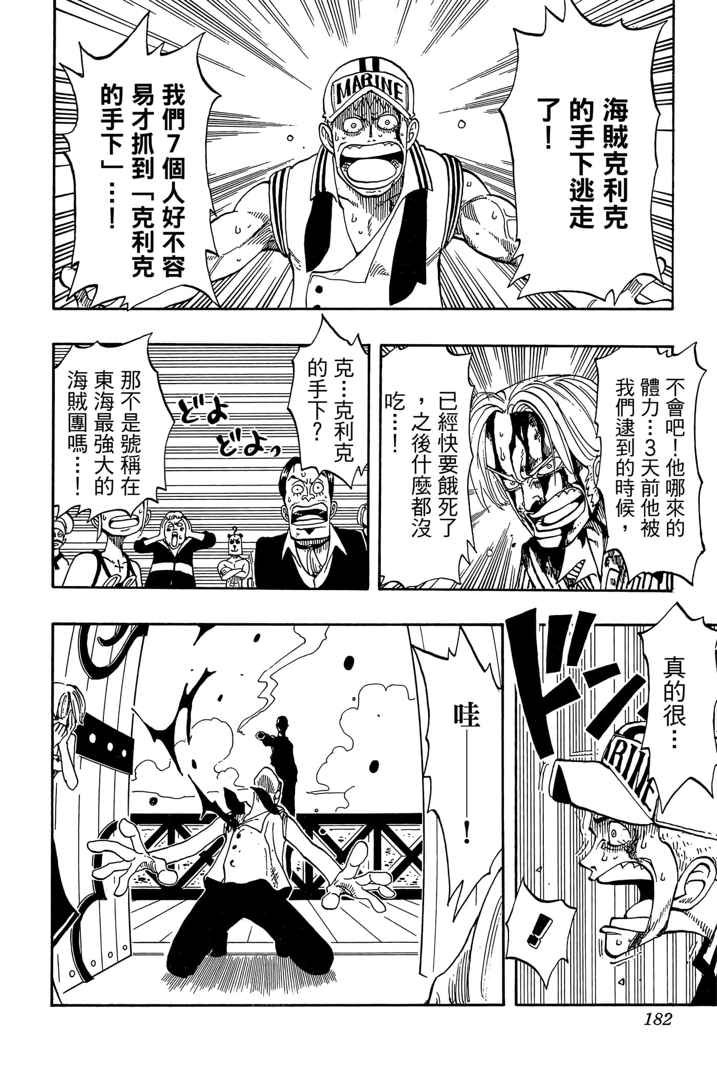 Page 181