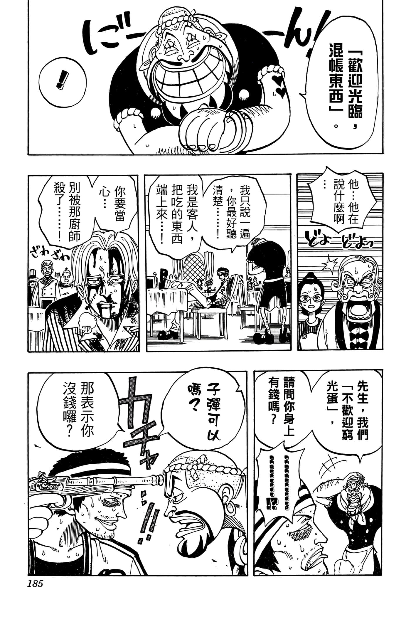 Page 184