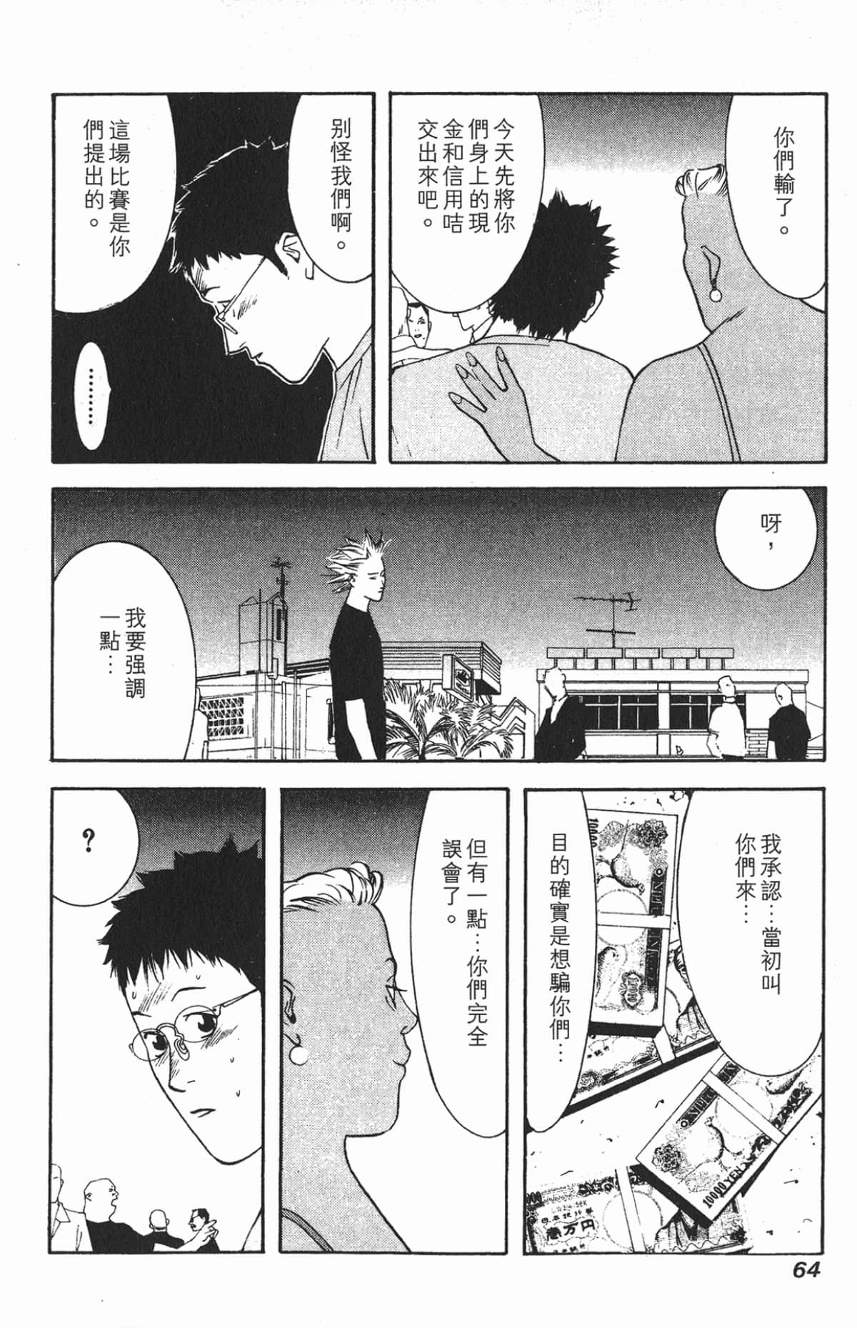 Page 65